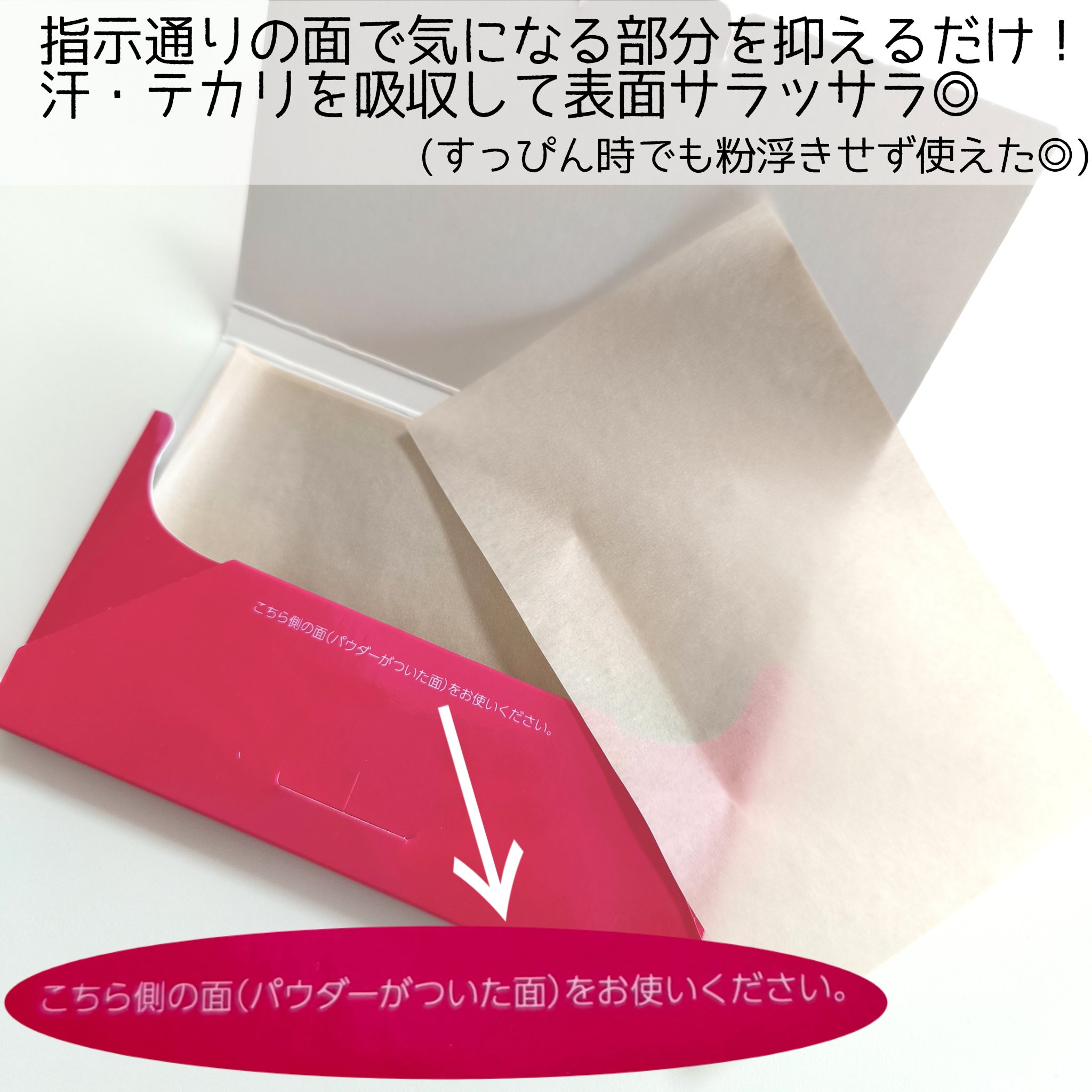 メイク キープ オイルブロック 紙パウダー/コーセーコスメニエンス/あぶらとり紙を使ったクチコミ（2枚目）