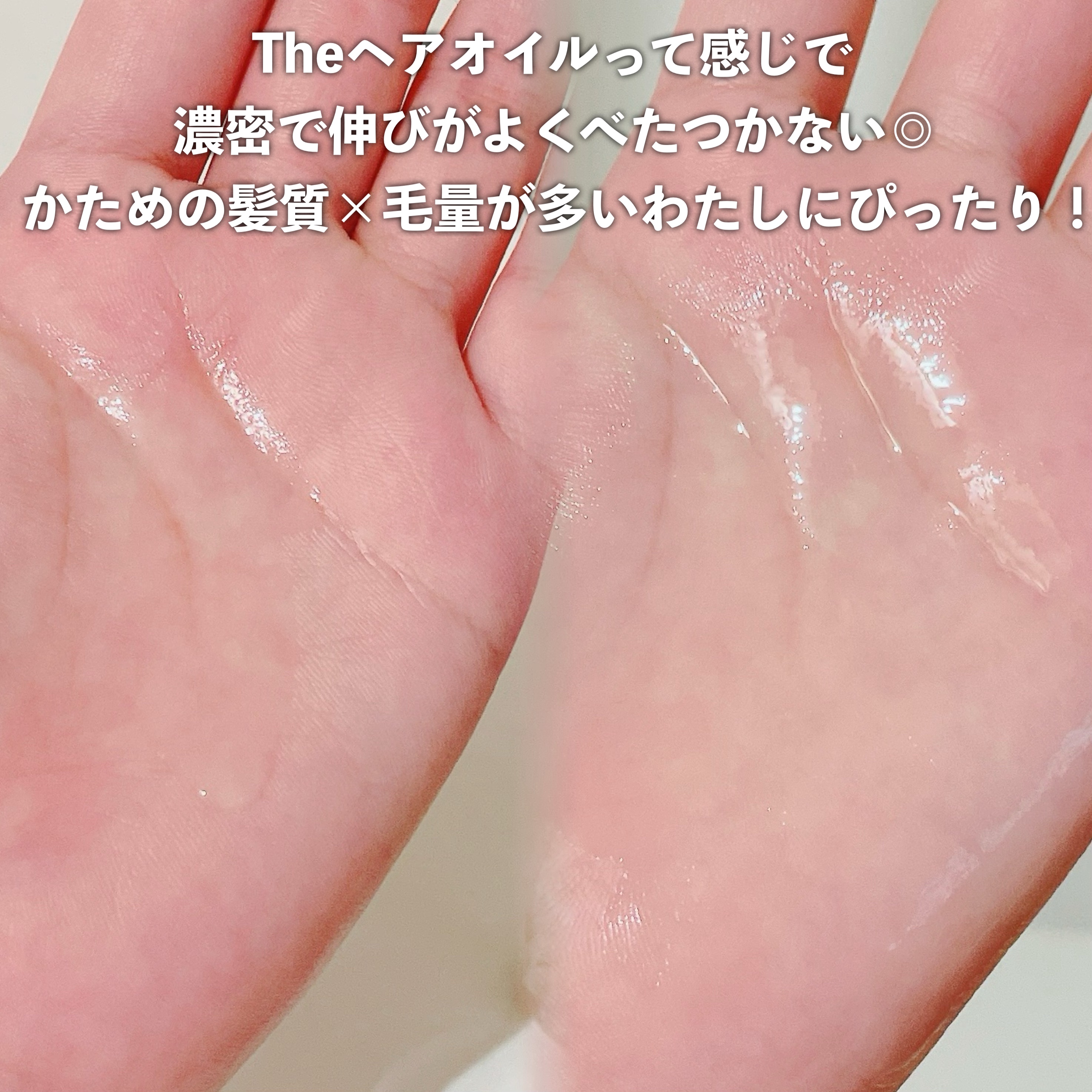 ラックス スーパーリッチクリスタル マルチダメージリペア ヘアオイル/LUX/ヘアオイルを使ったクチコミ（3枚目）