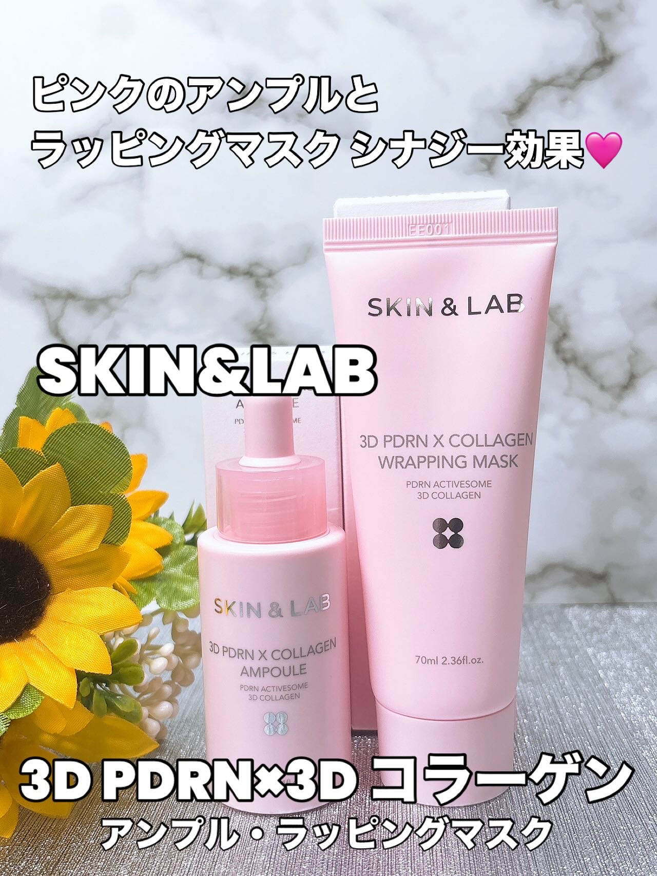 3D PDRN X コラーゲンアンプル/SKIN&LAB/美容液を使ったクチコミ（1枚目）