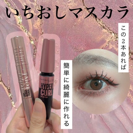 スカイハイ/MAYBELLINE NEW YORK/マスカラを使ったクチコミ(1枚目)