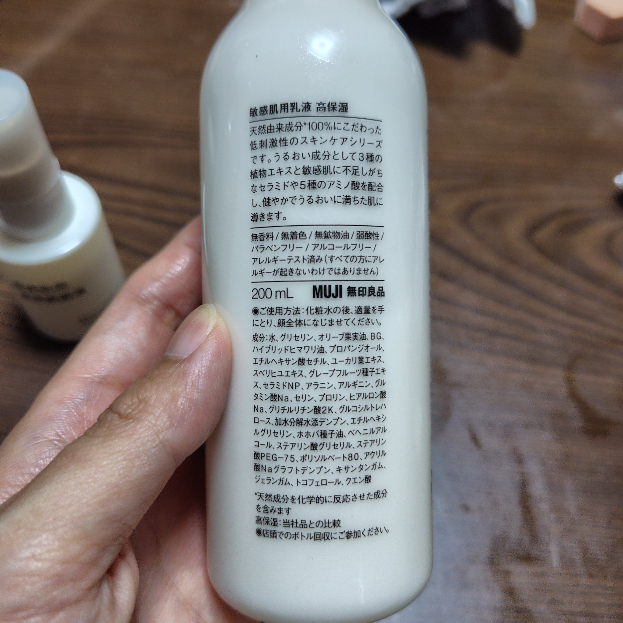 敏感肌用化粧水　高保湿/無印良品/化粧水を使ったクチコミ（3枚目）