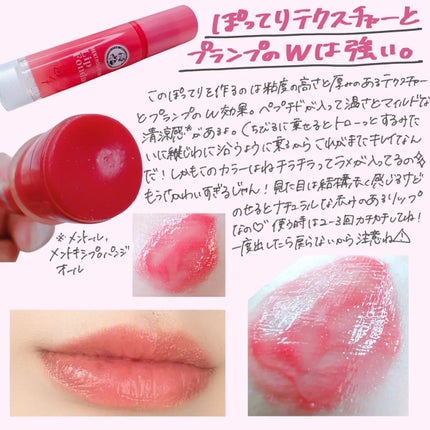 メンソレータム リップフォンデュ/メンソレータム/リップバームを使ったクチコミ(2枚目)