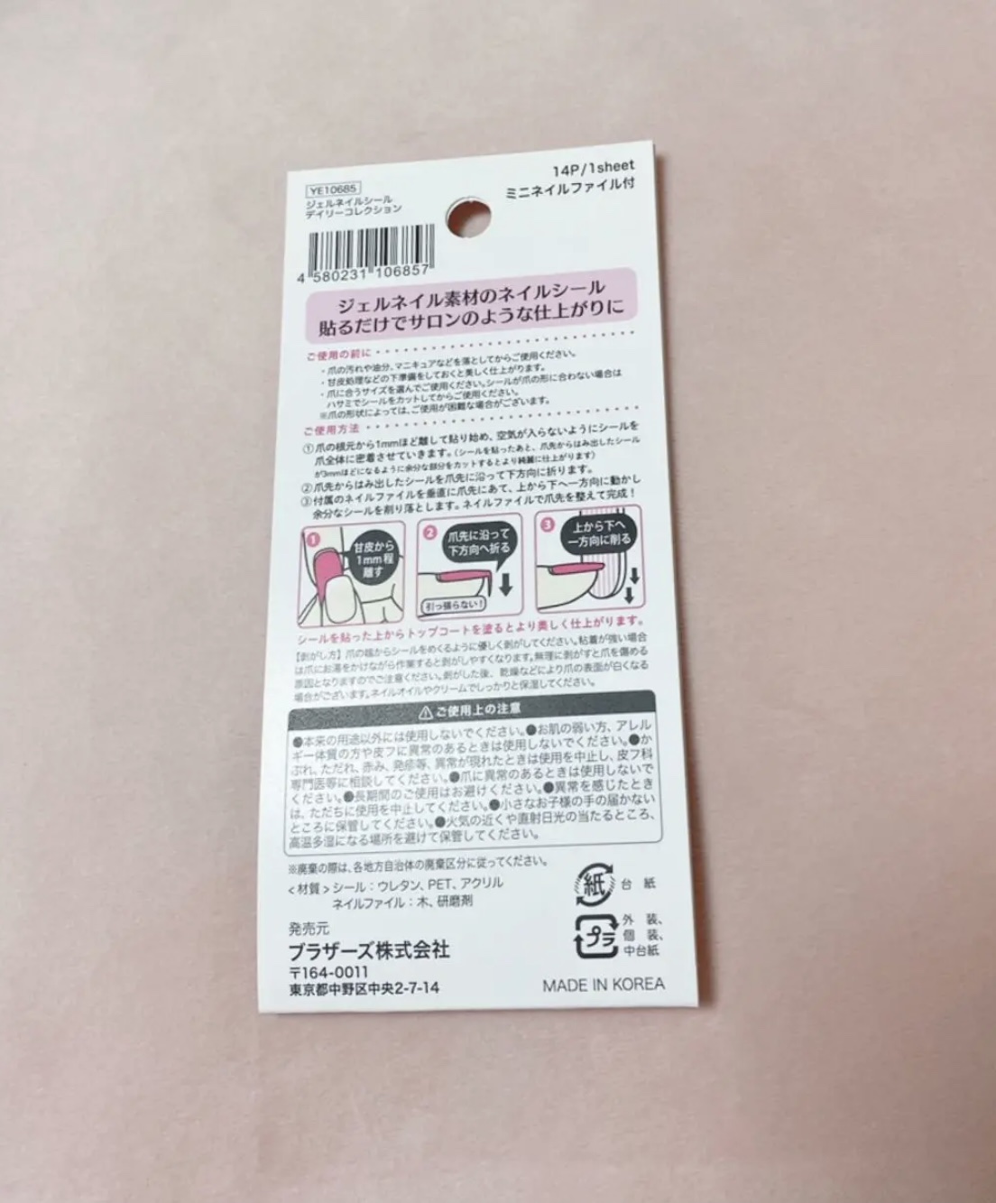 貼るジェルネイル/セリア/ネイルシールを使ったクチコミ（3枚目）