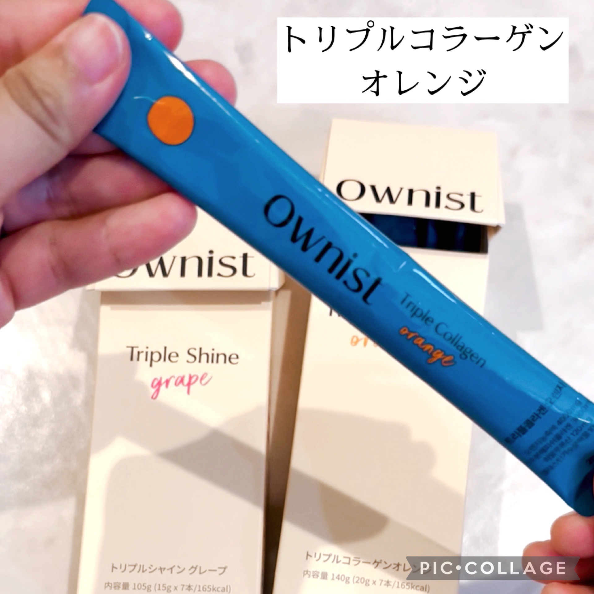トリプルコラーゲン オレンジ/Ownist/美容サプリメントを使ったクチコミ（2枚目）