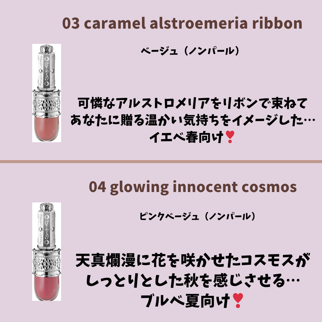 リップラッカー　ブルーミングガーランド/JILL STUART/口紅を使ったクチコミ（3枚目）