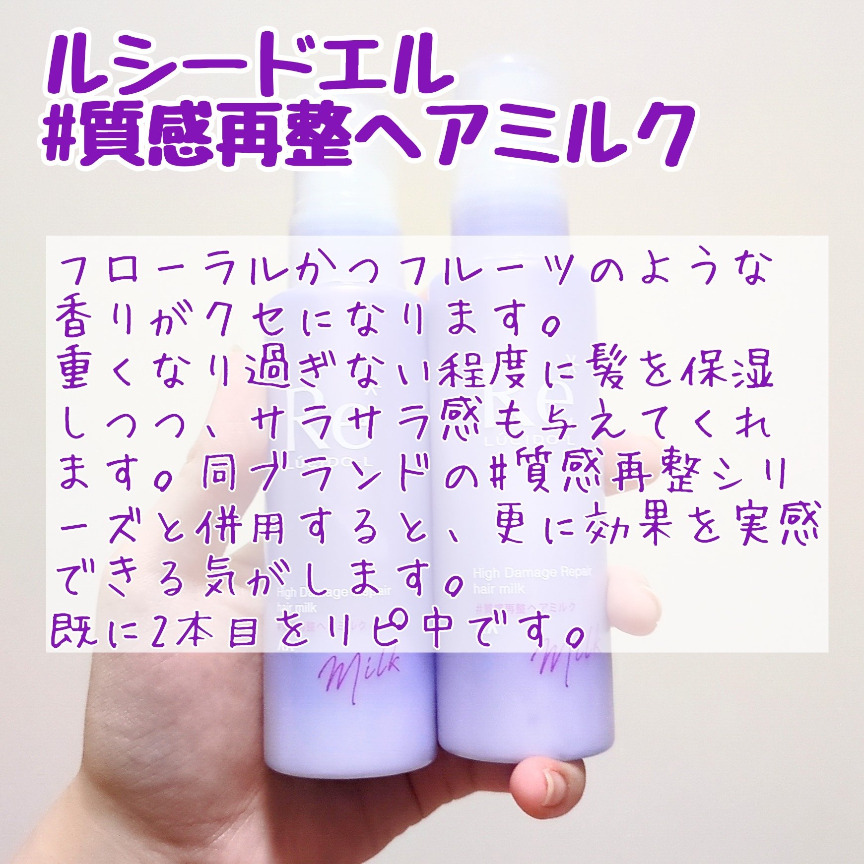 エルジューダ MO/エルジューダ/ヘアオイルを使ったクチコミ（2枚目）