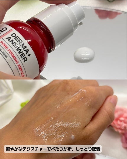 NMN-PDRN ダーマアンサー ポア ファーミング アンプル/CNP Laboratory/美容液を使ったクチコミ(3枚目)