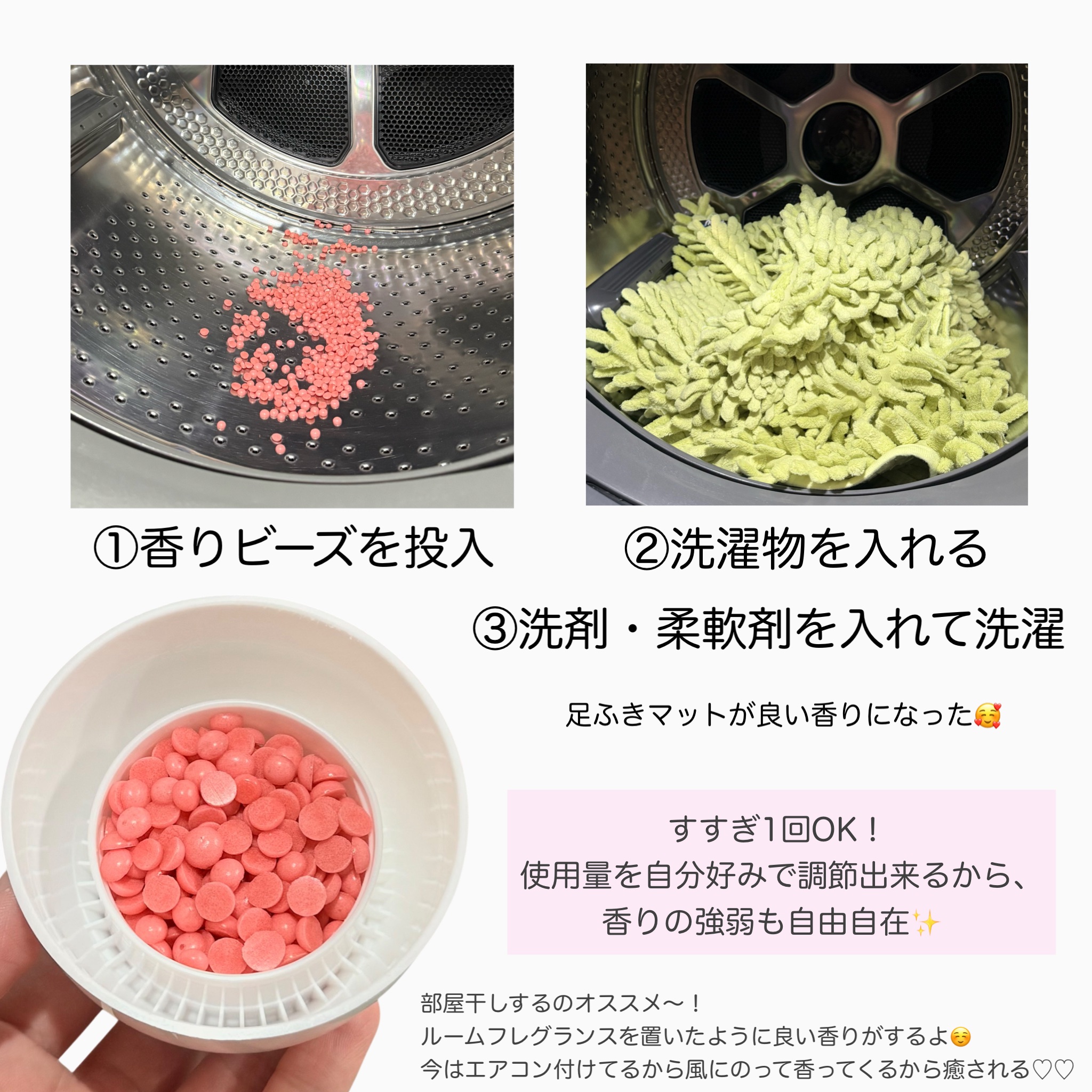 アフューム 香りビーズ PARIS SERIES(パリシリーズ) Wash Scent Booster Arch(アーチ)/arFUM/柔軟剤を使ったクチコミ（3枚目）