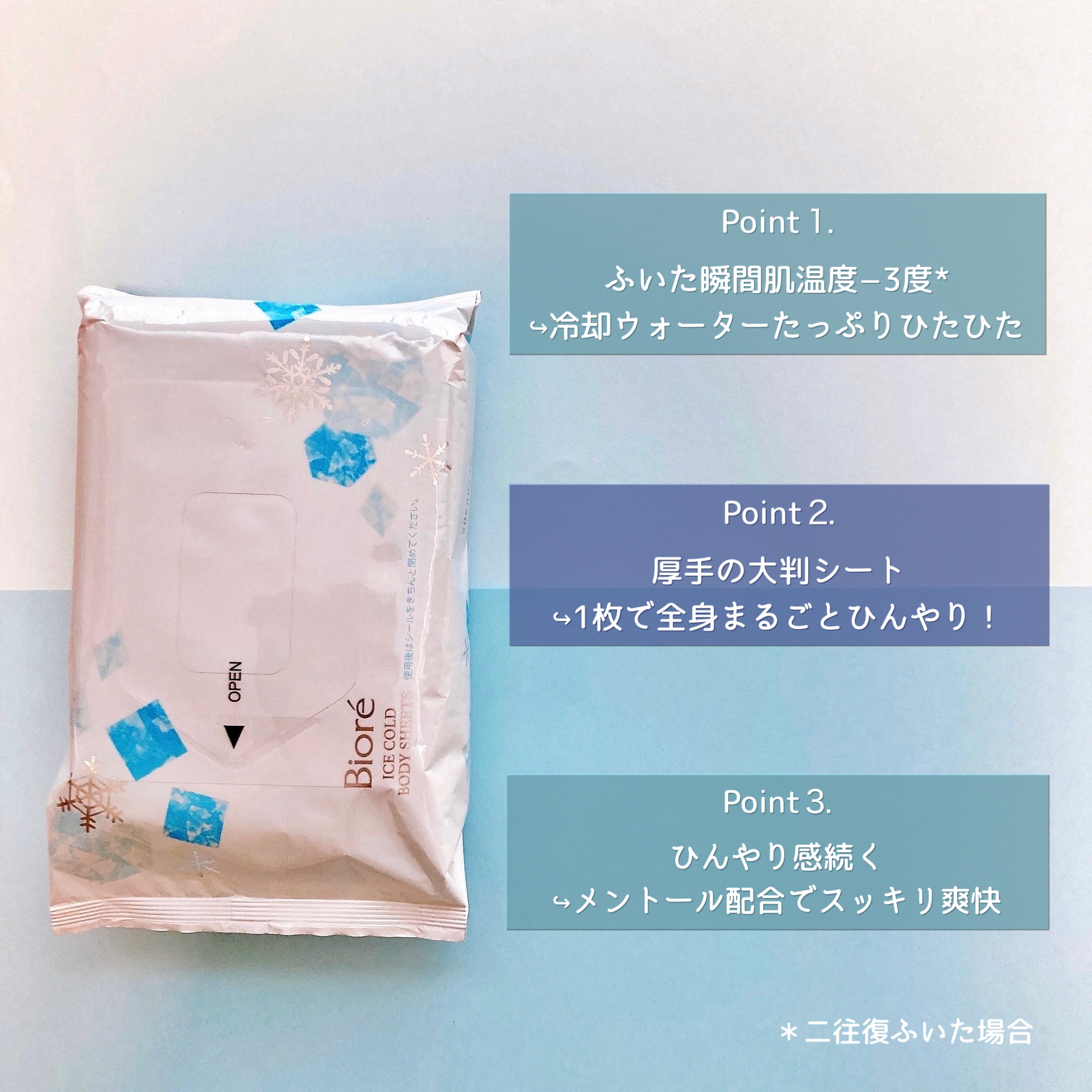 冷シート 無香性/ビオレ/ボディシートを使ったクチコミ（2枚目）