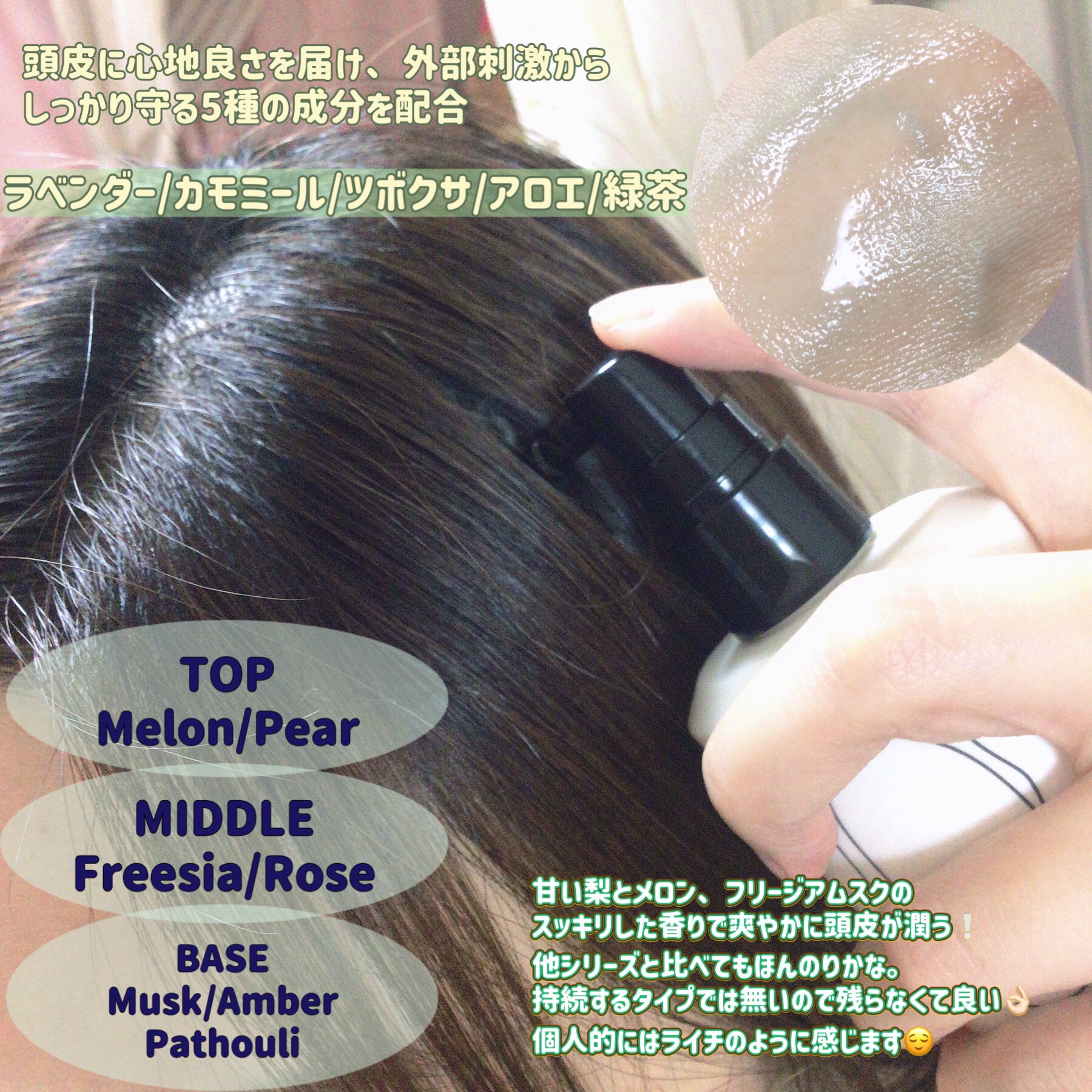 エナジャイジングスカルプトニック/now & than（ナウアンドダン）/頭皮ローションを使ったクチコミ（3枚目）