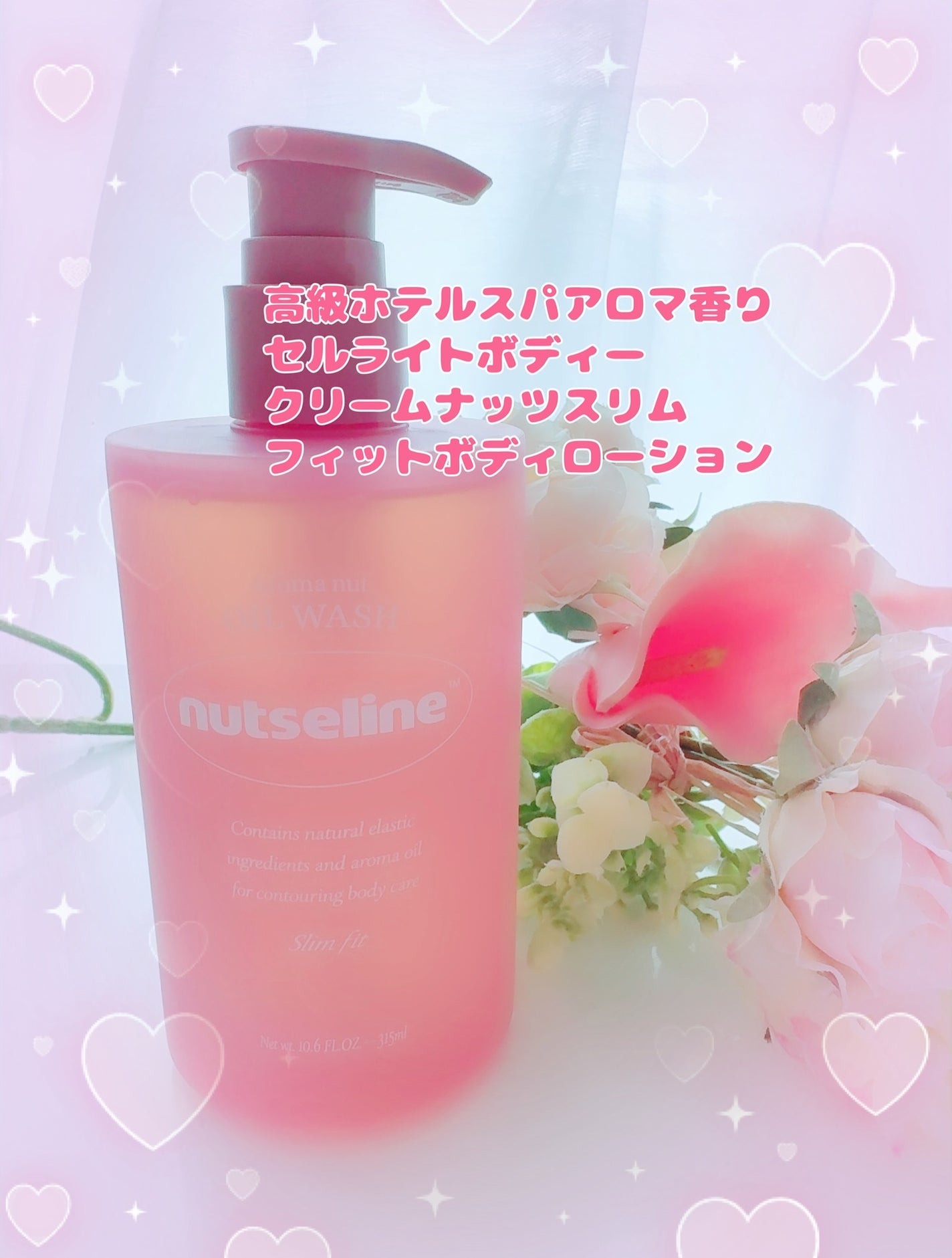 スーパーナッツナリッシングバーム/ナッツセリン/ボディクリームを使ったクチコミ(9枚目)