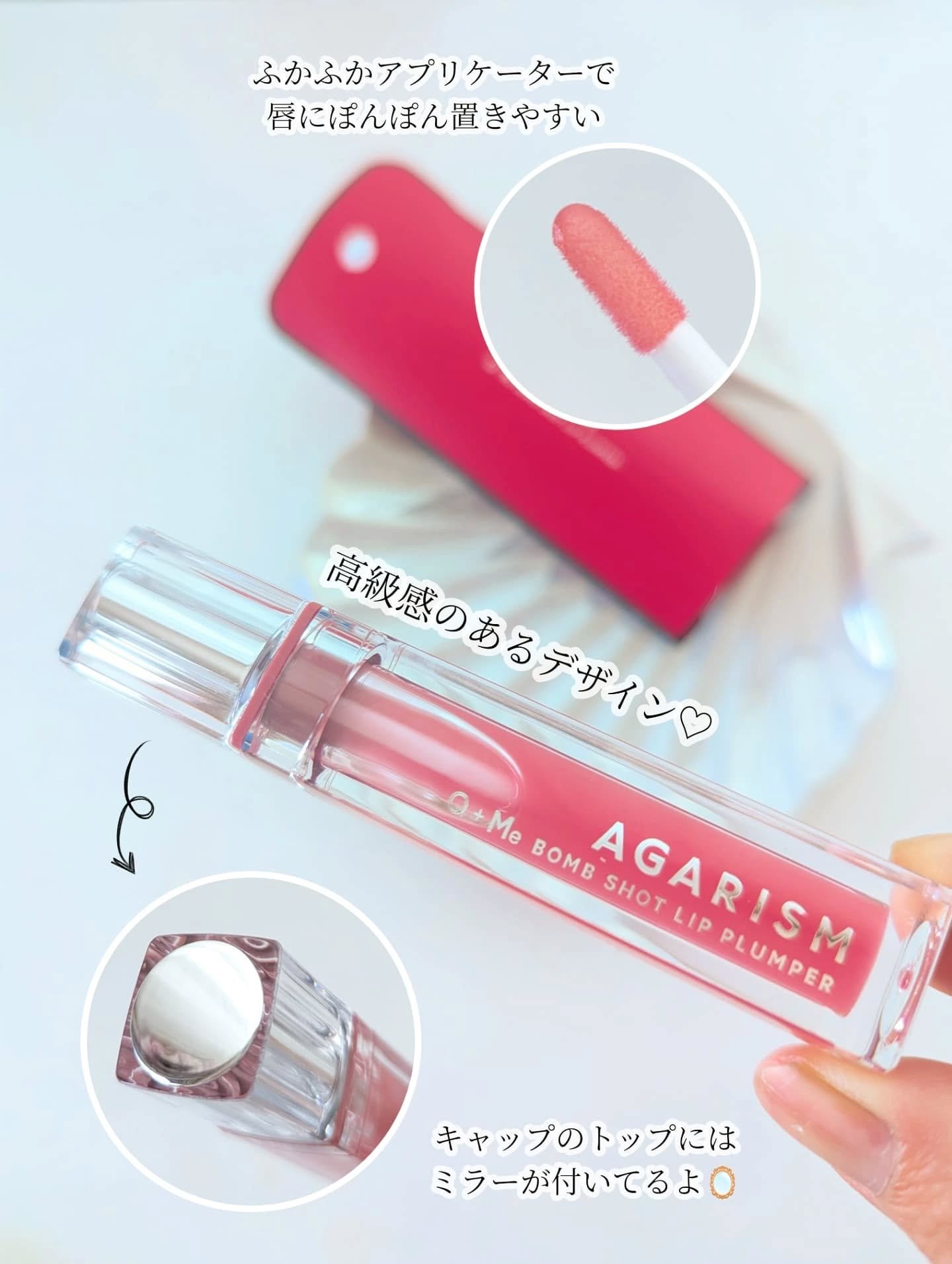 Q+Me　ボムショットリッププランパー+/AGARISM/リッププランパーを使ったクチコミ（2枚目）