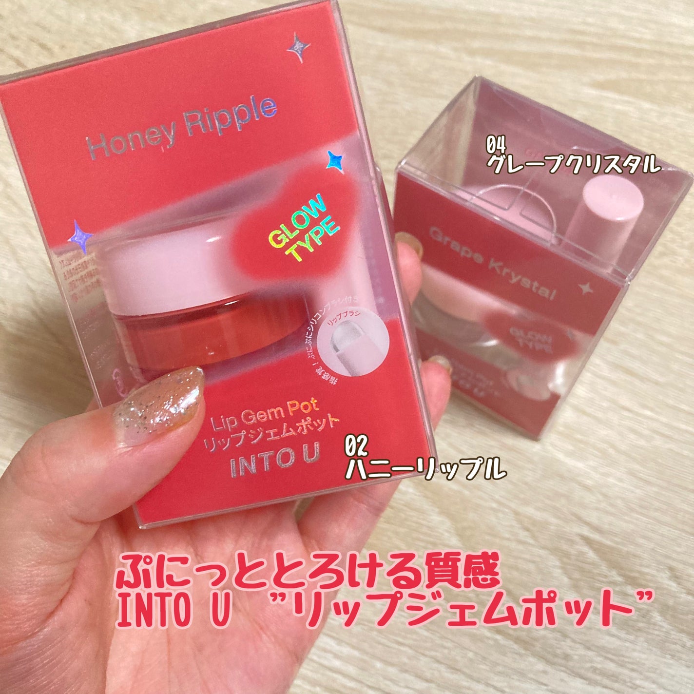 INTO U リップジェムポット&シリコンブラシセット/INTO U/その他キットセットを使ったクチコミ(1枚目)