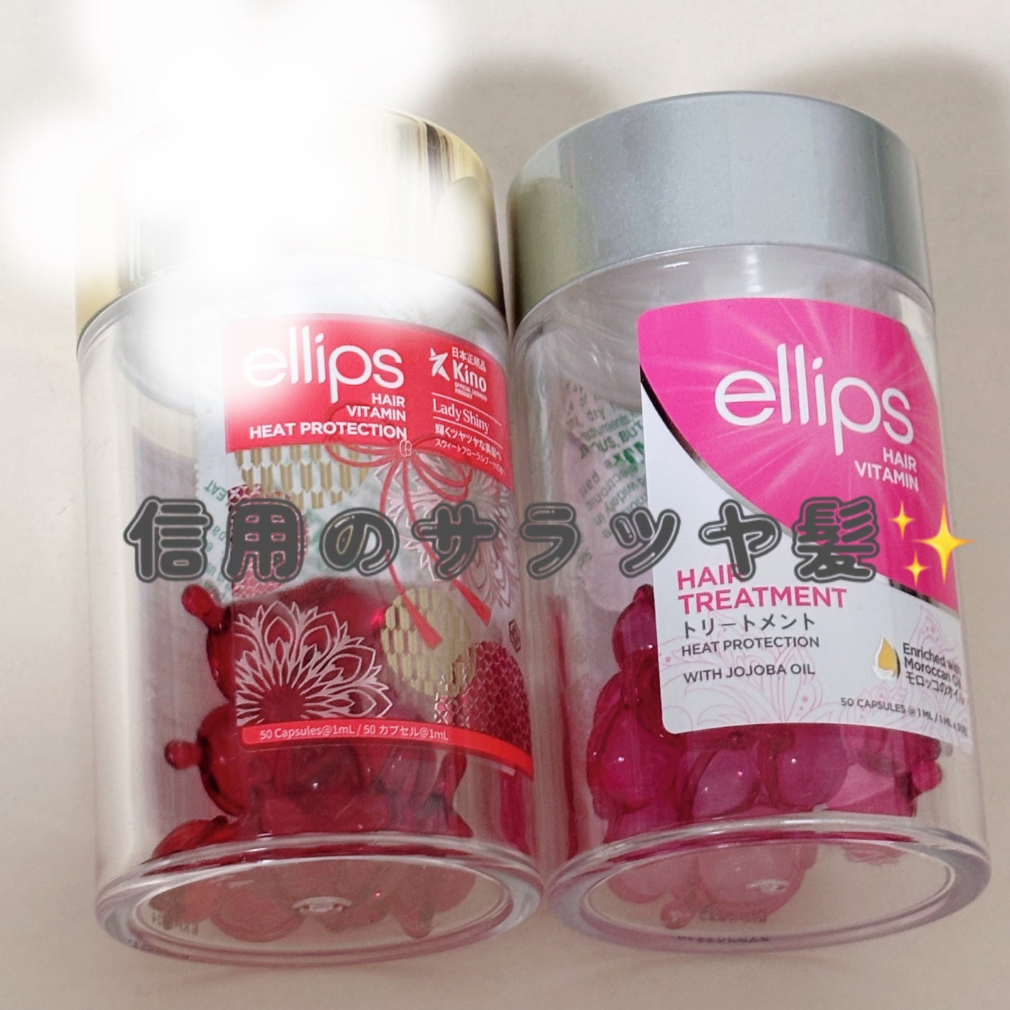 ヘアーオイル【トリートメント】/ellips/ヘアオイルを使ったクチコミ(1枚目)