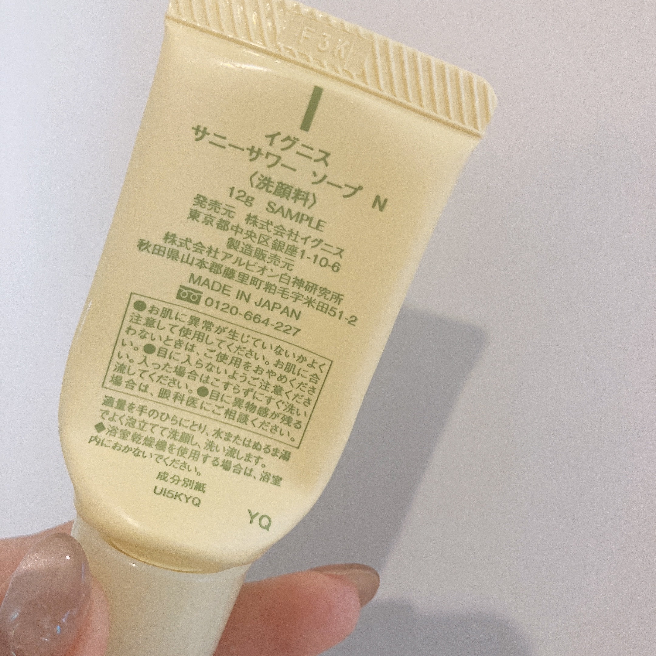 IGNIS イグニス サニーサワー ソープ Nのクチコミ「イグニス サニーサワーソープN

美的7月号に入ってました💛



夏にぴったりな柑橘系の香り.....」（2枚目）