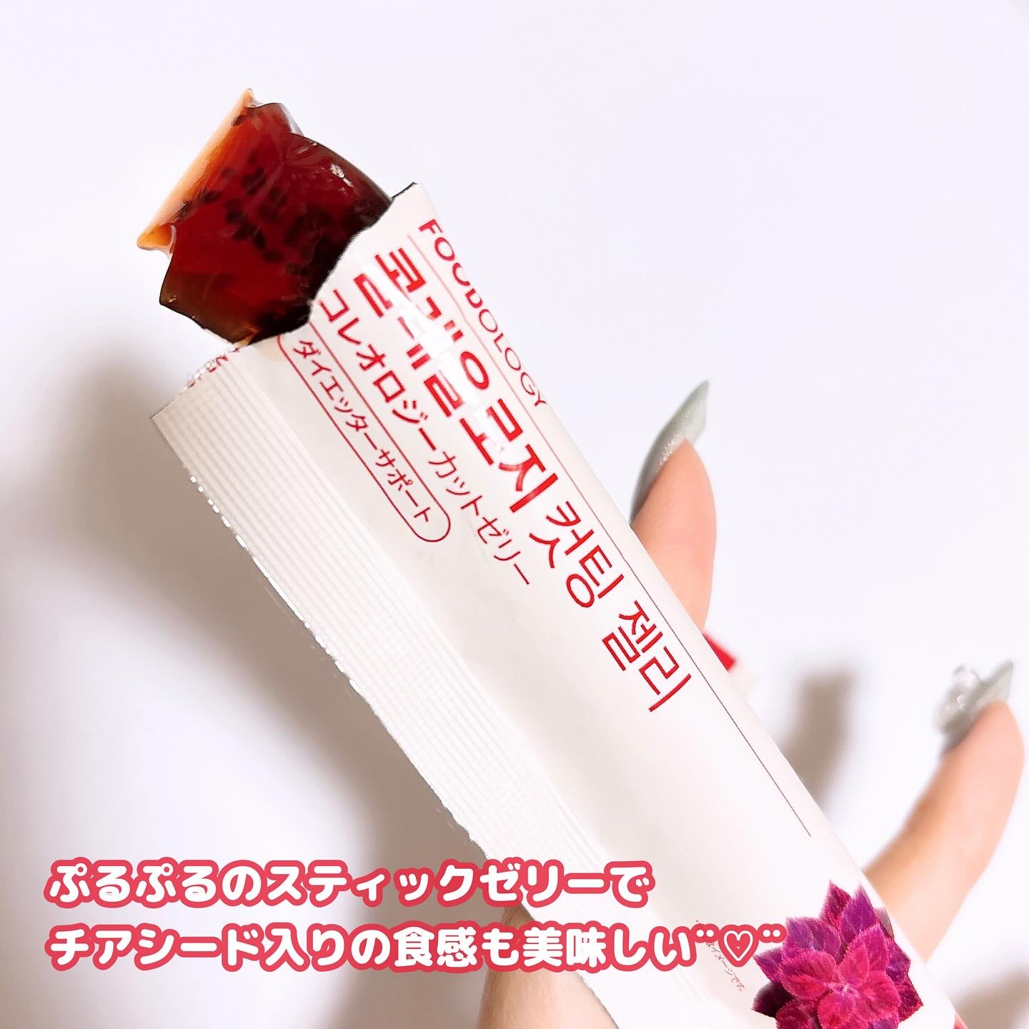 コレオロジーカットゼリー/FOODOLOGY/食品を使ったクチコミ（3枚目）