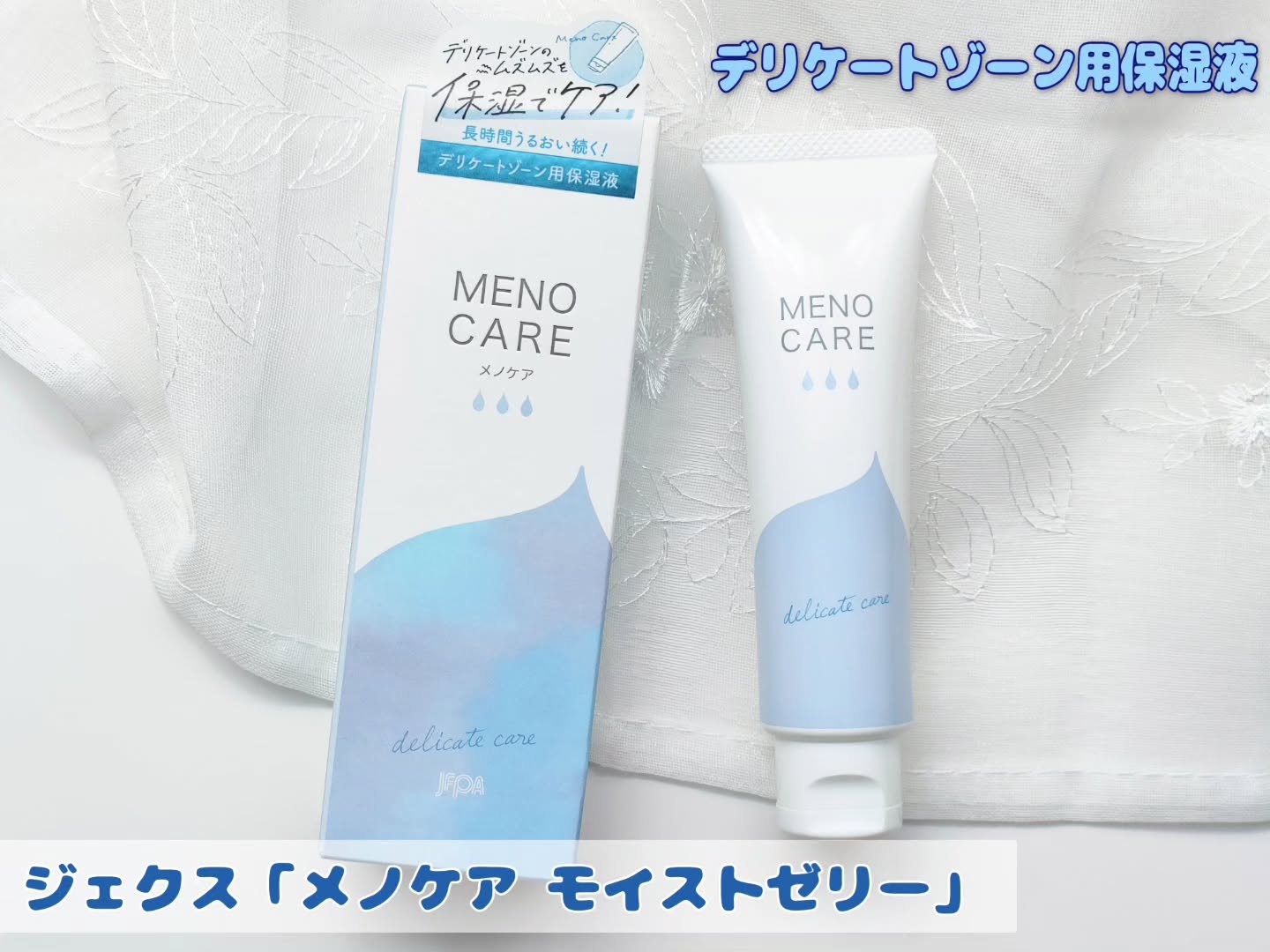 メノケア/ジェクス/その他を使ったクチコミ（1枚目）