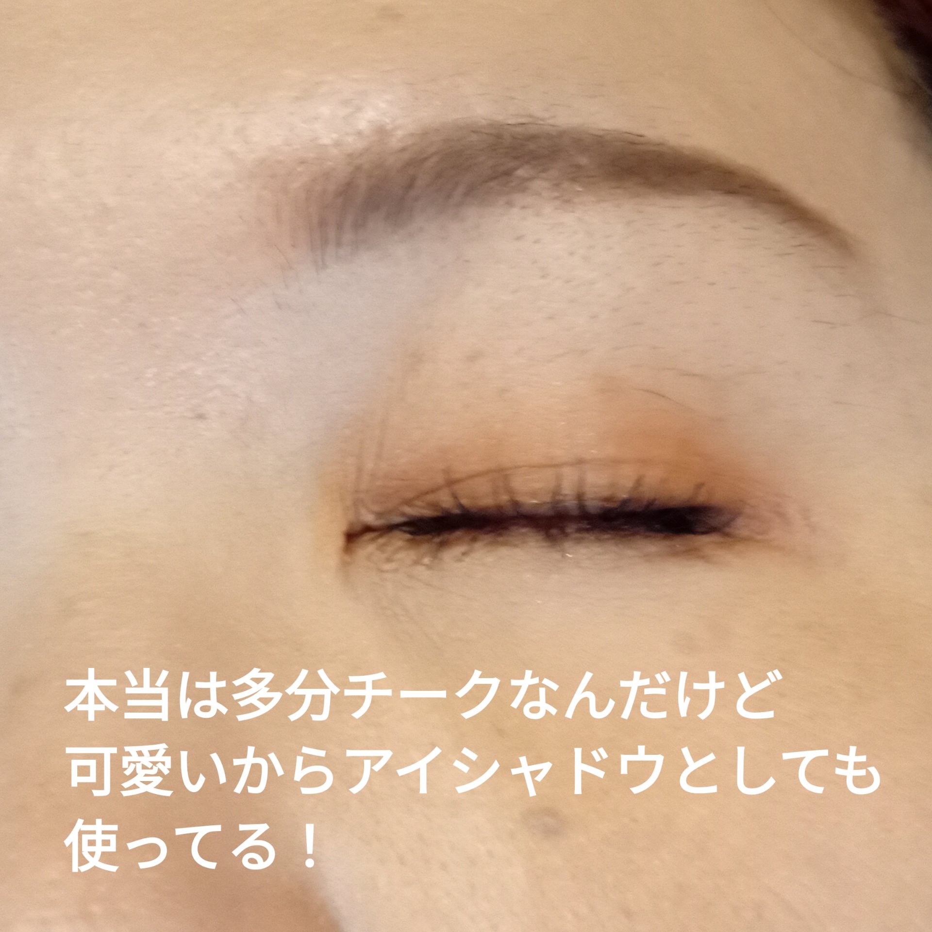 タップミー パレットデュオ/unleashia/アイシャドウパレットを使ったクチコミ（2枚目）