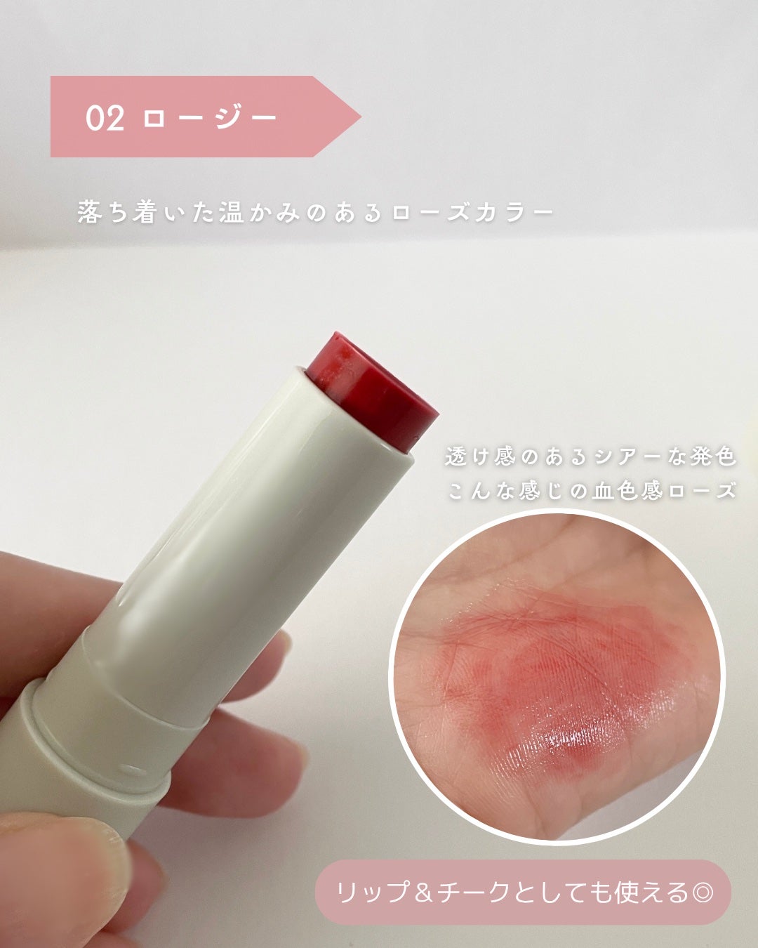 NEARBY Recharging Lip Balm/Hersteller/口紅を使ったクチコミ(3枚目)