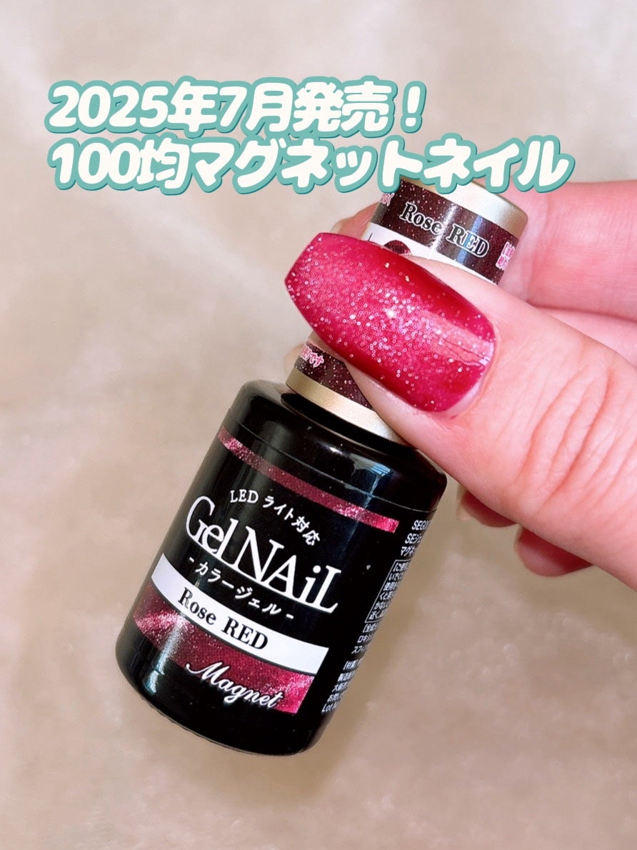 ジェルネイル(ライト対応)/セリア/ジェルネイルを使ったクチコミ(1枚目)