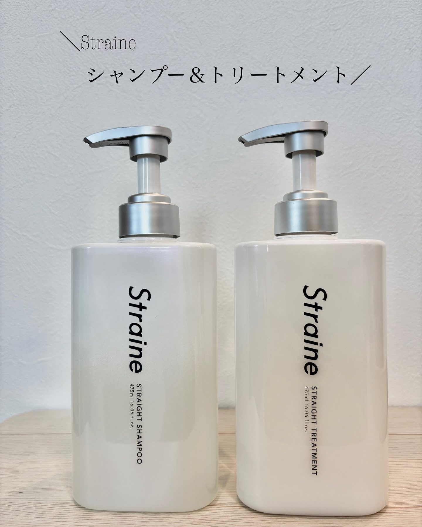 ストレートシャンプー/ストレートトリートメント ホワイトブロッサムの香り/Straine/市販シャンプーを使ったクチコミ（1枚目）