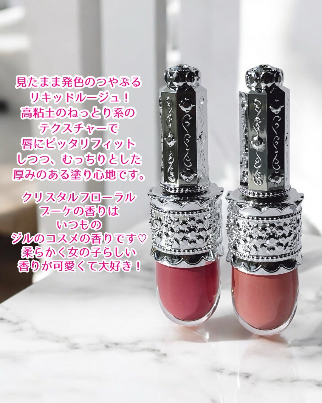 リップラッカー ブルーミングガーランド/JILL STUART/口紅を使ったクチコミ(7枚目)