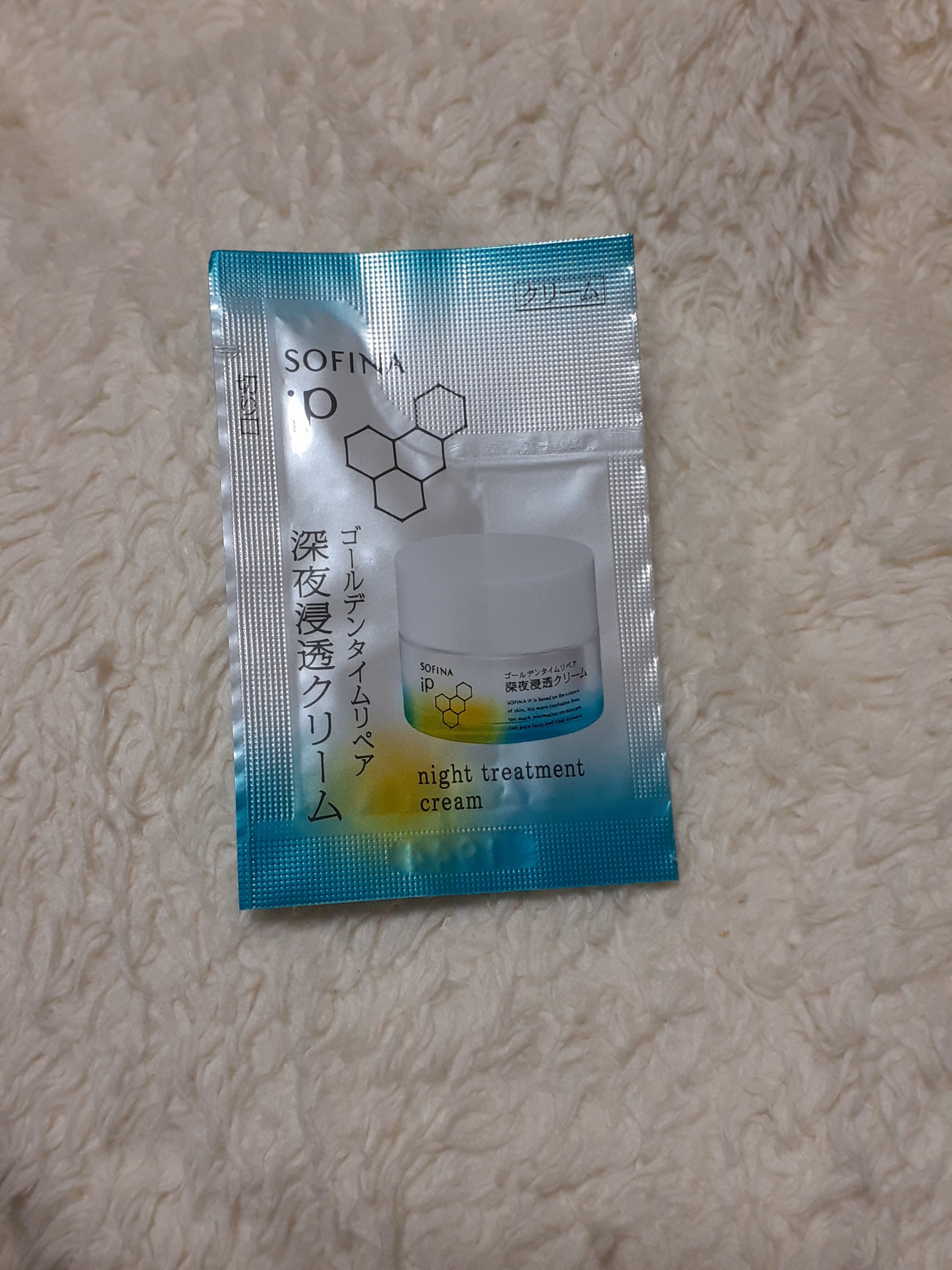 SOFINA iP　ソフィーナ iP ゴールデンタイムリペア 深夜浸透クリーム

こっくりしたクリームで伸びが良く、良い香りがしました！