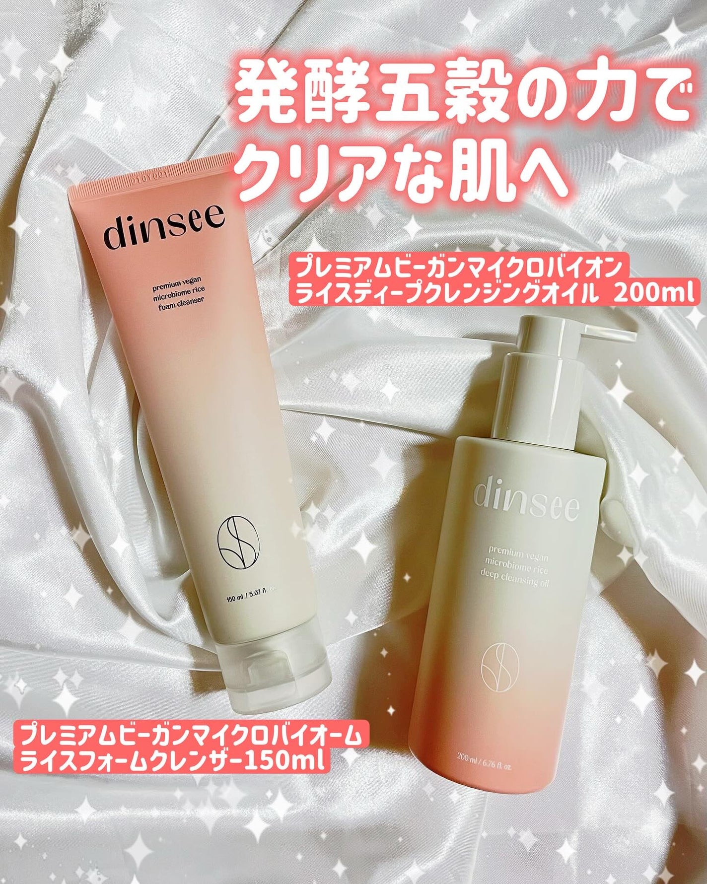 マイクロバイオームライスディープクレンジングオイル/dinsee/オイルクレンジングを使ったクチコミ(1枚目)