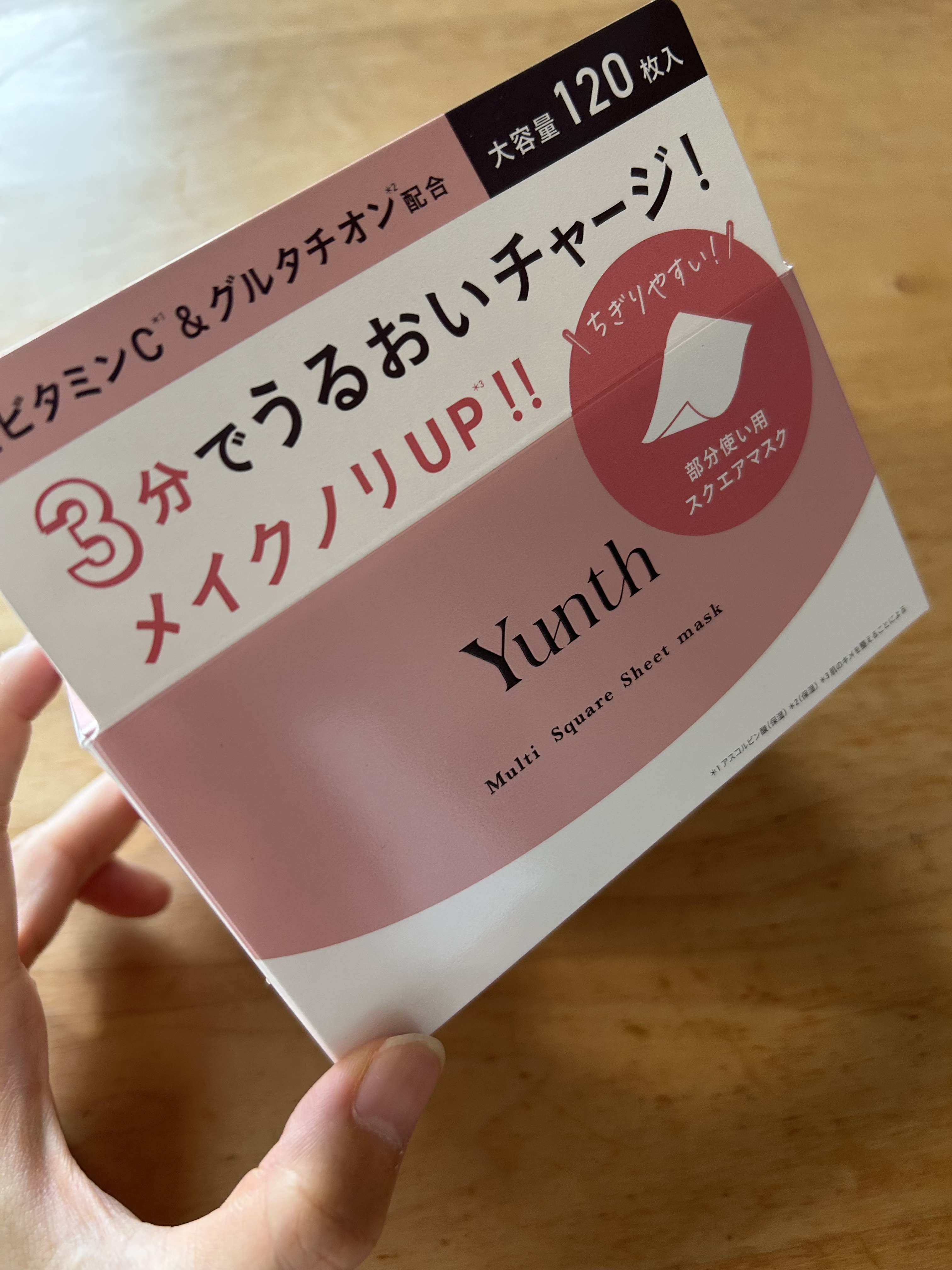 マルチスクエアシートマスク/Yunth/シートマスク・パックを使ったクチコミ（1枚目）