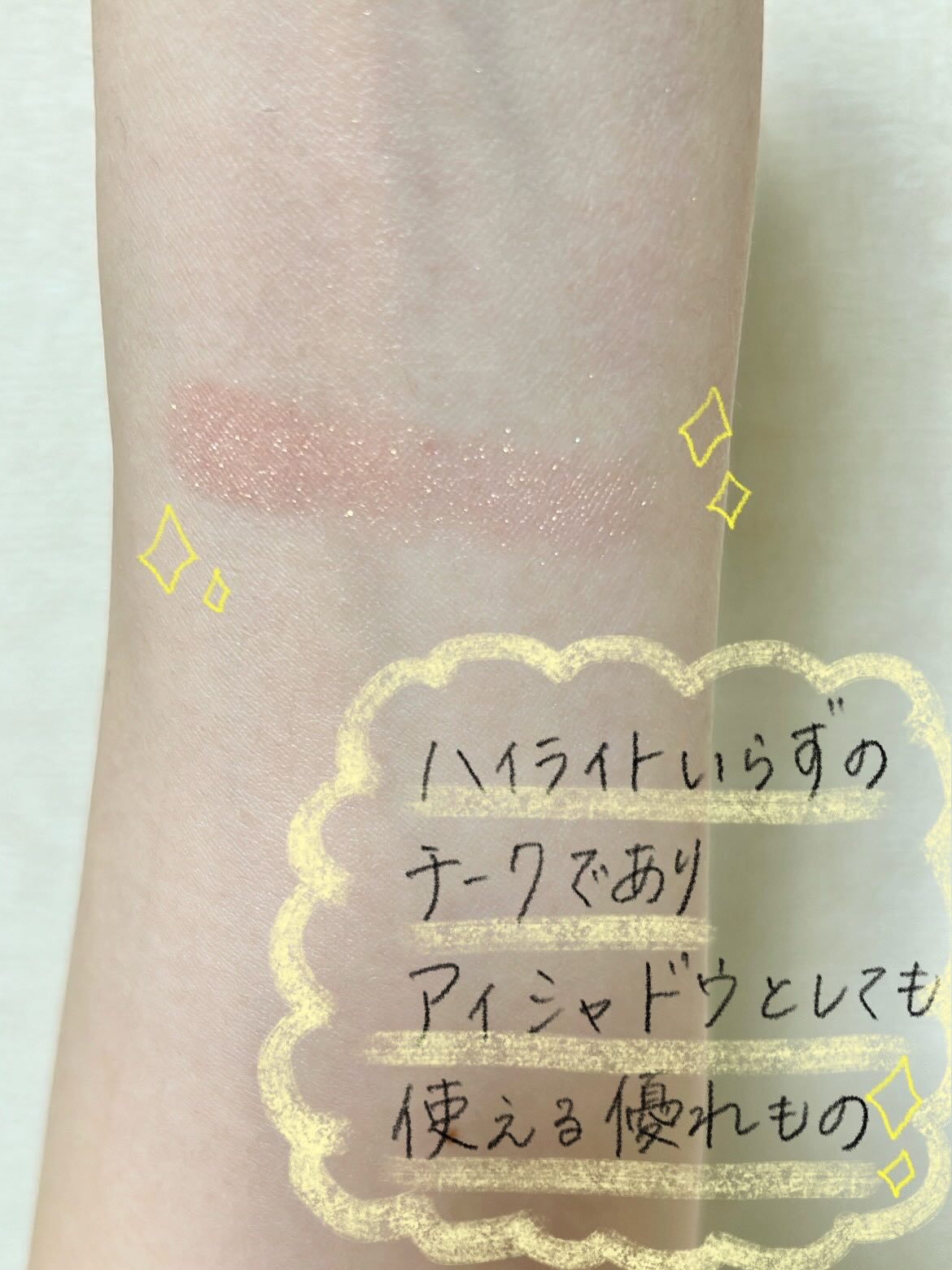 ポアレスチーク/CipiCipi/パウダーチークを使ったクチコミ（2枚目）