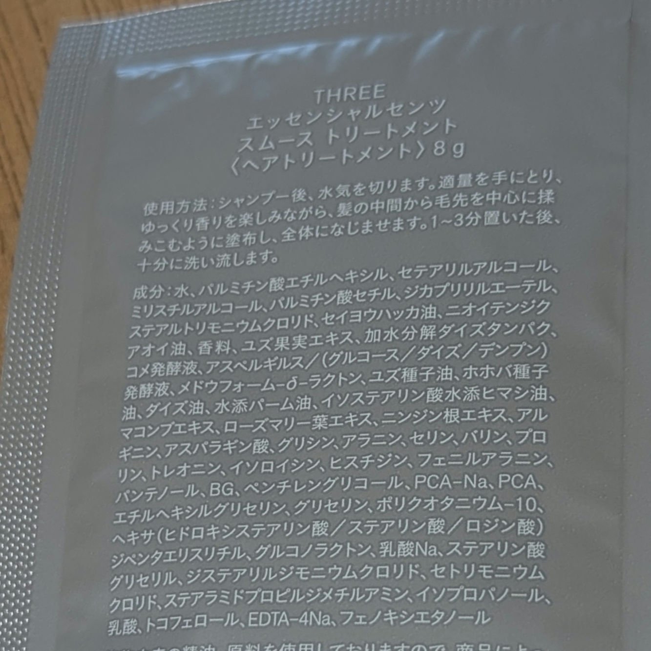 THREE THREE エッセンシャルセンツ スムース トリートメントのクチコミ「THREE エッセンシャルセンツ スムース トリートメント

太め、多めの髪が試してみた
#提.....」（2枚目）
