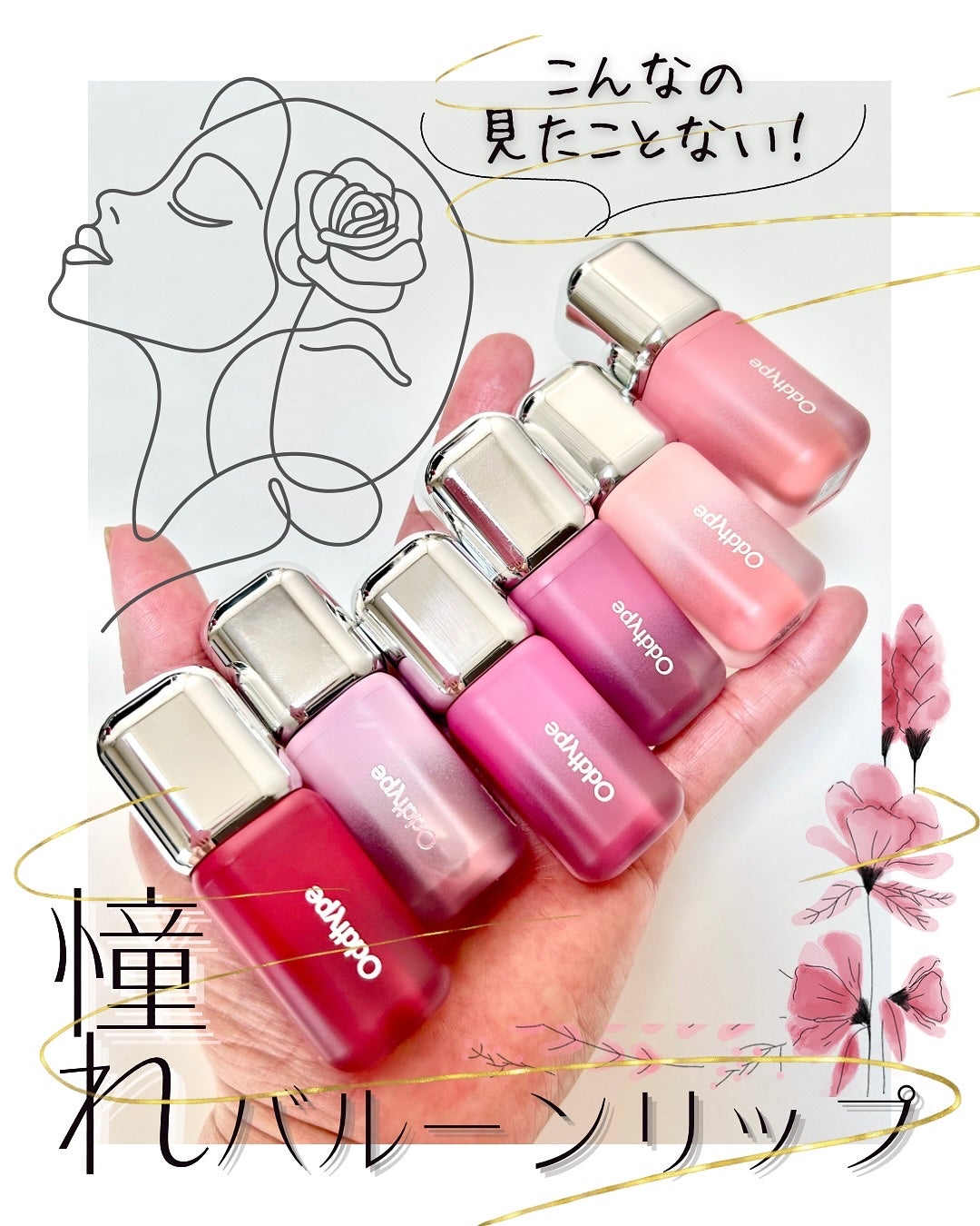 アンシーン バルーンティント/Oddtype/リップティントを使ったクチコミ(1枚目)