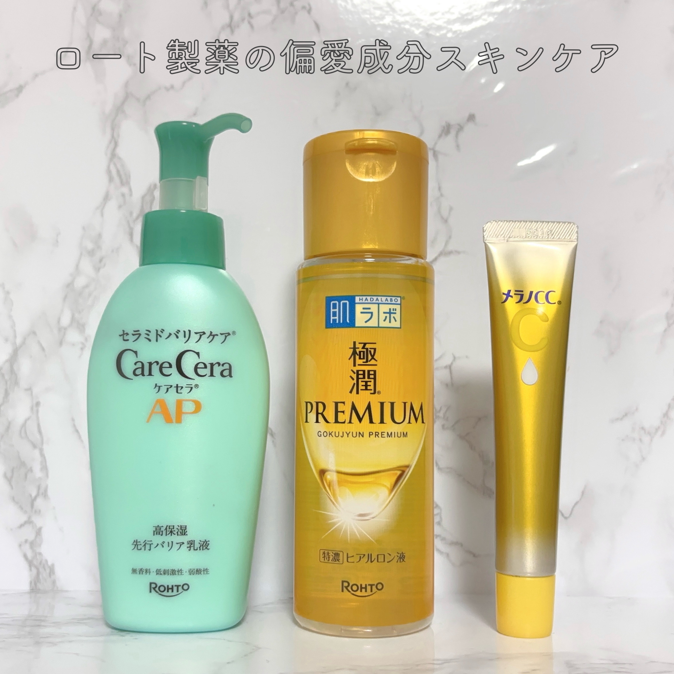 極潤プレミアムヒアルロン液(ハダラボスーパーモイスト化粧水c)/肌ラボ/化粧水を使ったクチコミ（1枚目）