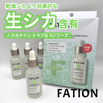 ノスカナイントラブルセラムS/FATION/美容液を使ったクチコミ(1枚目)