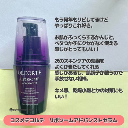 リポソーム アドバンスト リペアセラム/DECORTÉ/美容液を使ったクチコミ(4枚目)