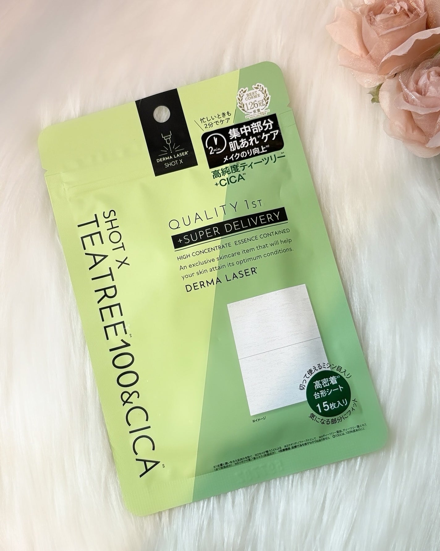 ダーマレーザー ショットX スーパーTEATREE100+CICAシート/クオリティファースト/シートマスク・パックを使ったクチコミ(2枚目)