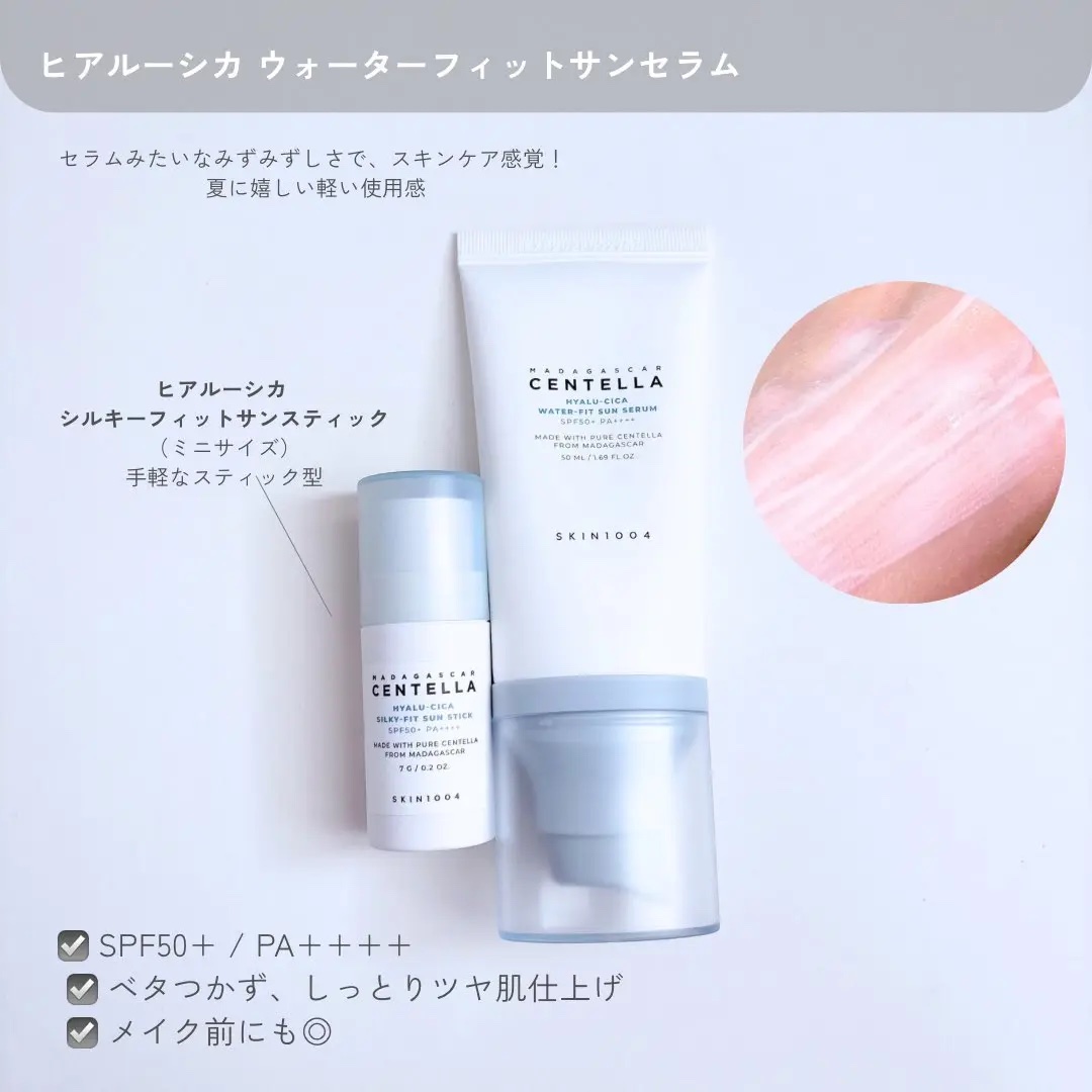 ヒアルーシカ ウォーターフィット サンセラム/SKIN1004/日焼け止めローションを使ったクチコミ（3枚目）
