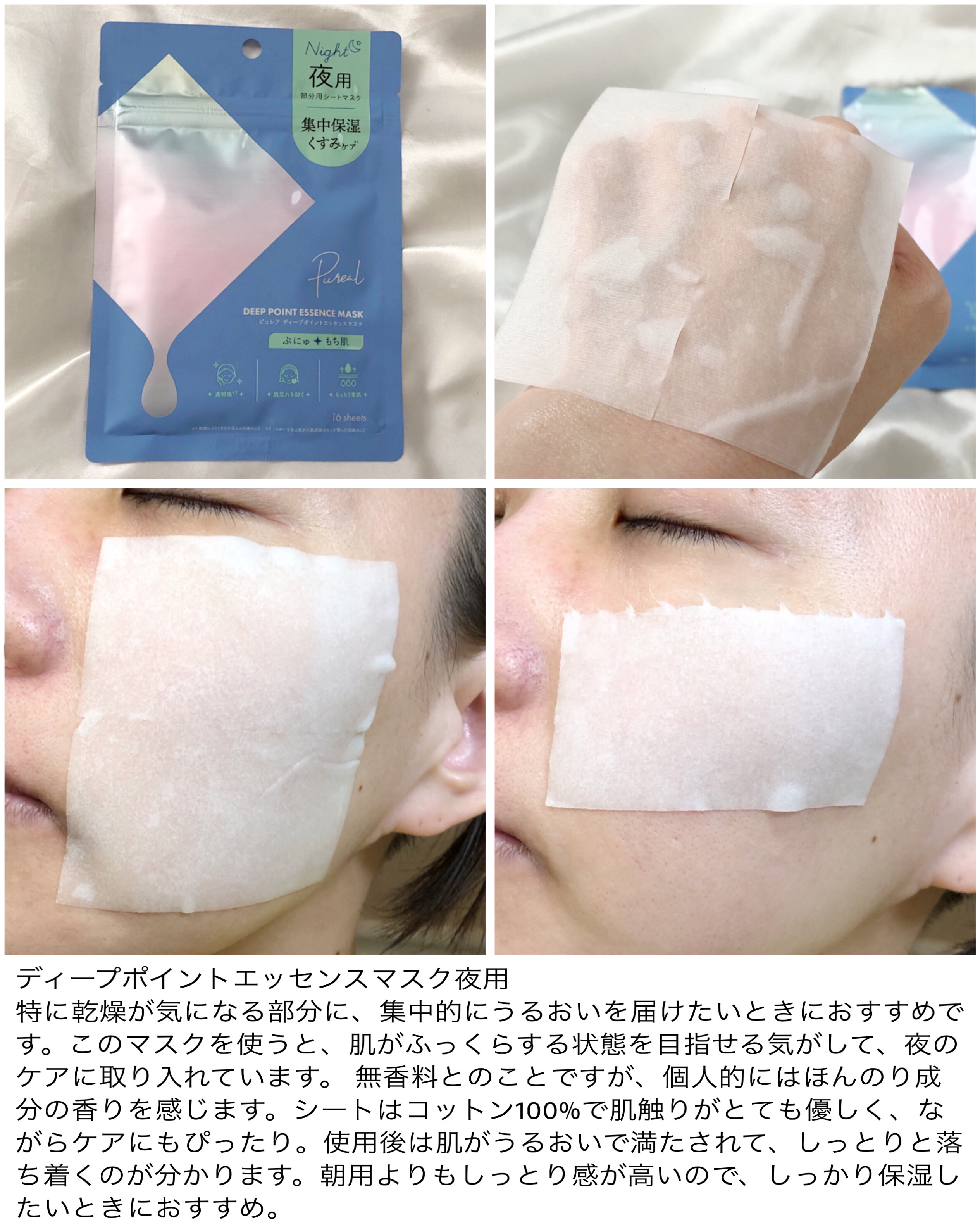 ピュレア グロッシーポイントエッセンスマスク/ピュレア/シートマスク・パックを使ったクチコミ（3枚目）