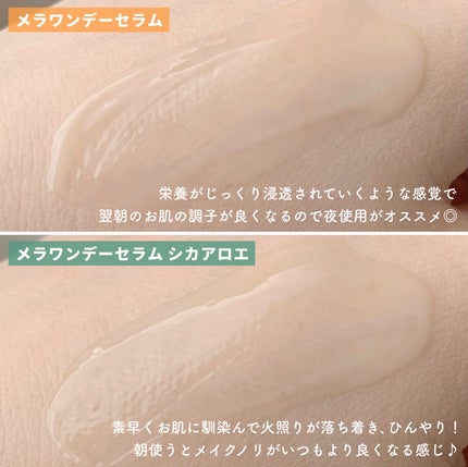 DW-EGF メラ ワンデーセラム/Easydew/美容液を使ったクチコミ(4枚目)