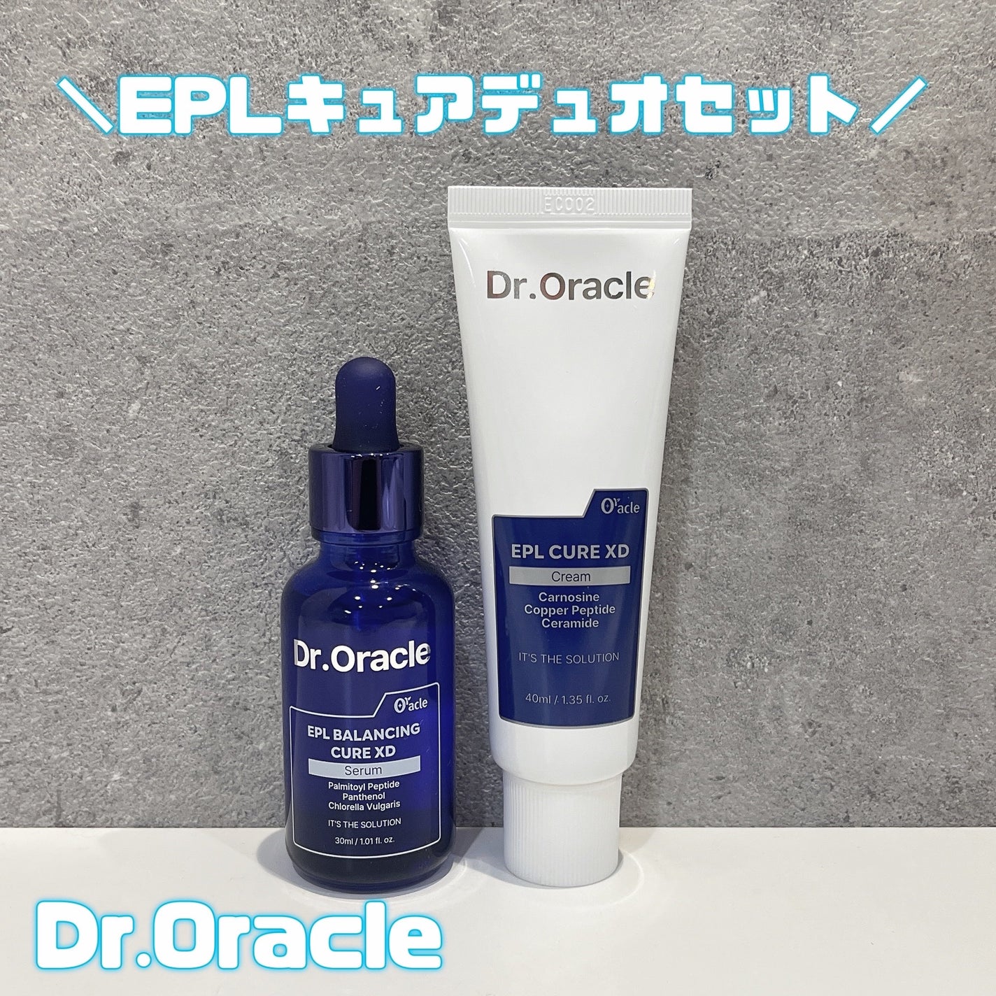 EPL バランシングキュアセラムXD/Dr.Oracle/美容液を使ったクチコミ(1枚目)
