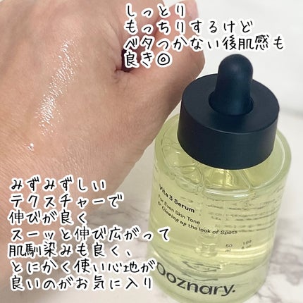 ビタ3セラム/オーズナリー/美容液を使ったクチコミ(4枚目)