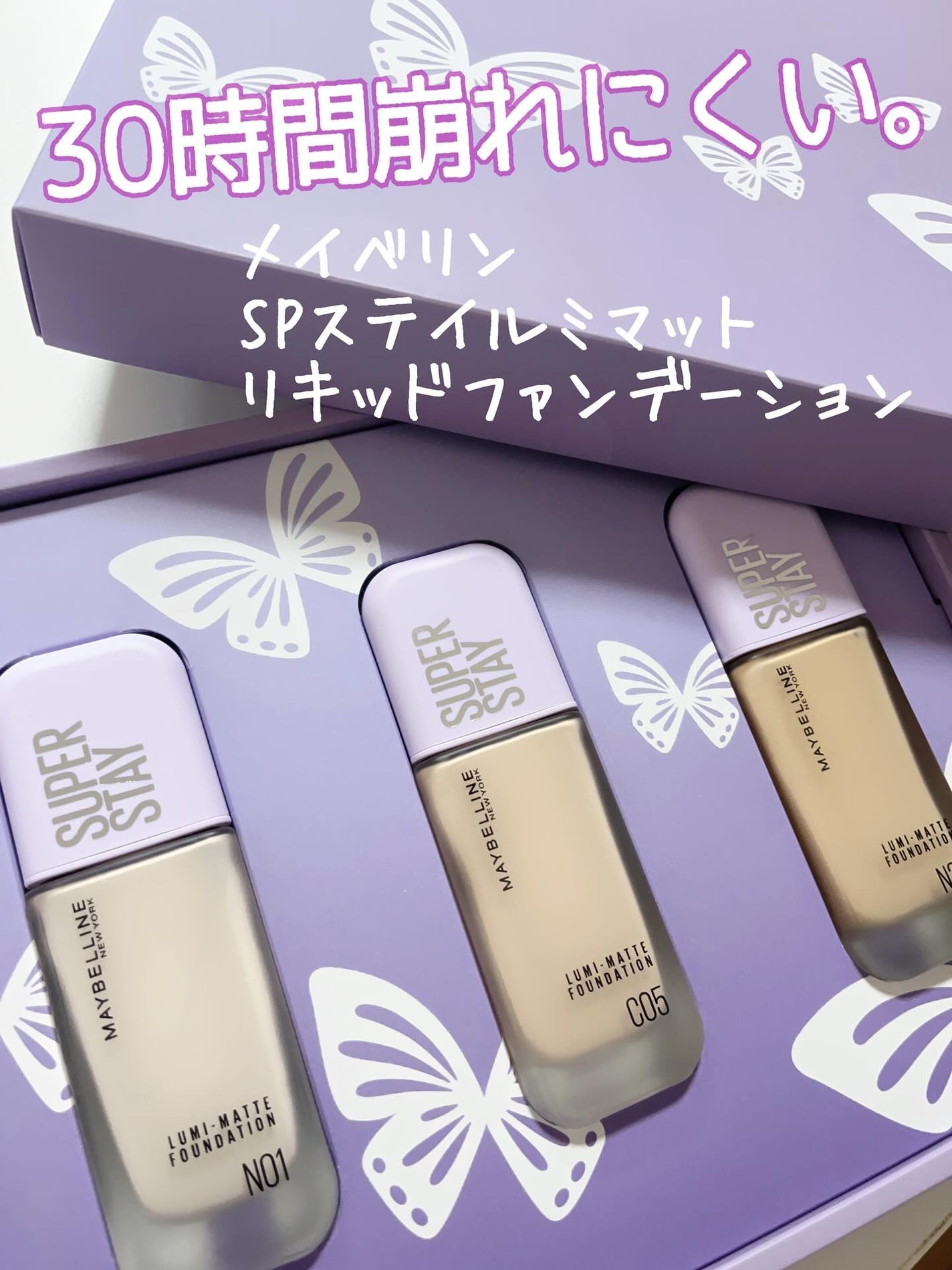 SPステイ ルミマット リキッド ファンデーション/MAYBELLINE NEW YORK/リキッドファンデーションを使ったクチコミ(1枚目)
