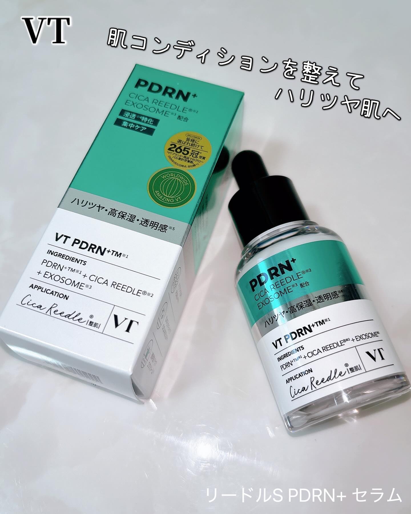 リードルS PDRN+ セラム/VT/美容液を使ったクチコミ（1枚目）