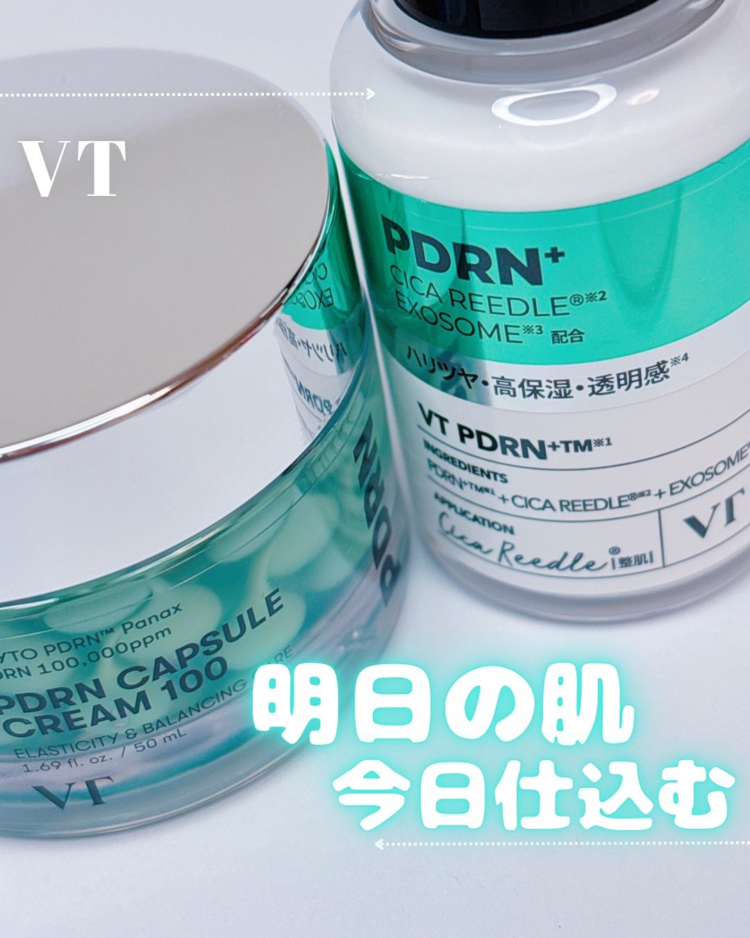 リードルS PDRN+ セラム/VT/美容液を使ったクチコミ(1枚目)