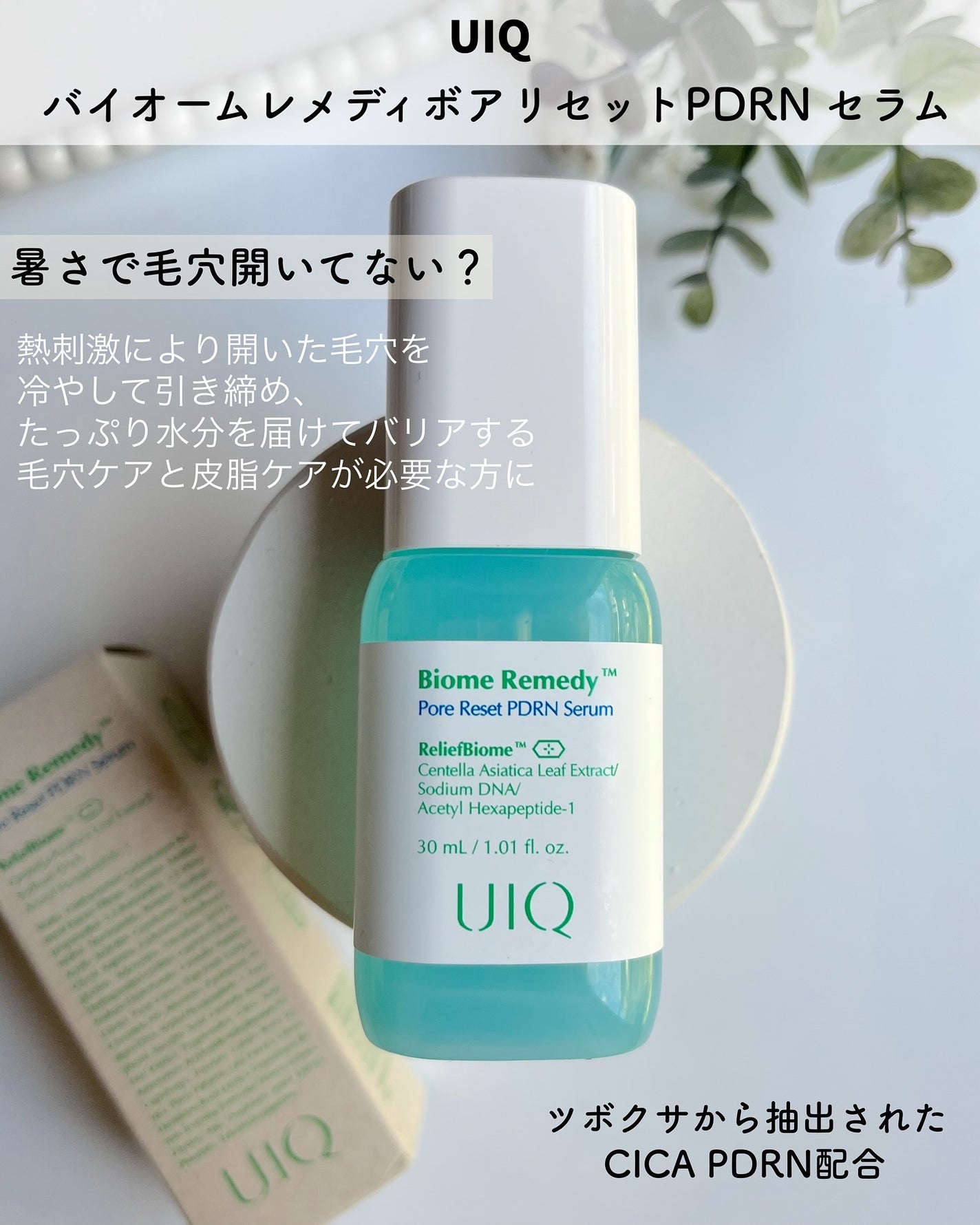バイオームレメディポアリセットPDRN カーミングマスク/UIQ/シートマスク・パックを使ったクチコミ(2枚目)