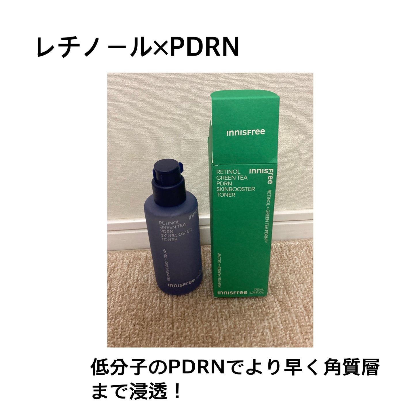 レチノール PDRN アドバンスド エッセンスローション/innisfree/化粧水を使ったクチコミ(1枚目)