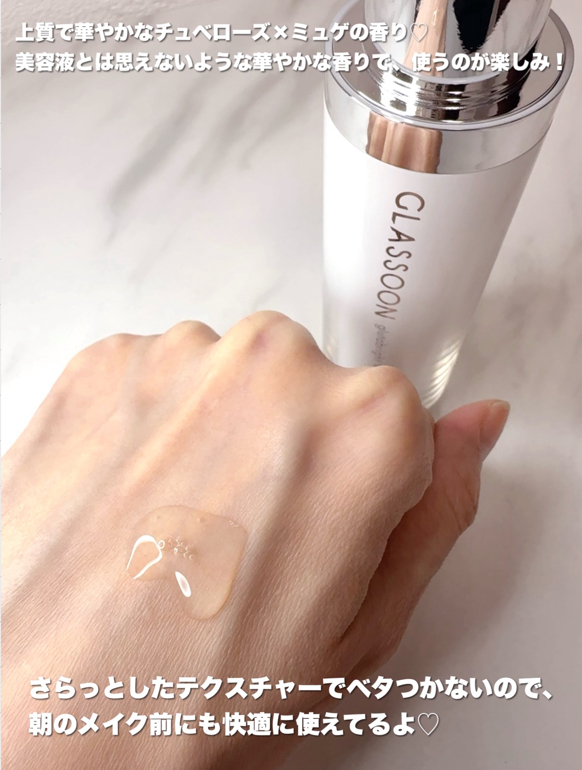 グラスーン　グルタブライト　ＶＣ　コンデンスドロップ/GLASSOON/美容液を使ったクチコミ（3枚目）