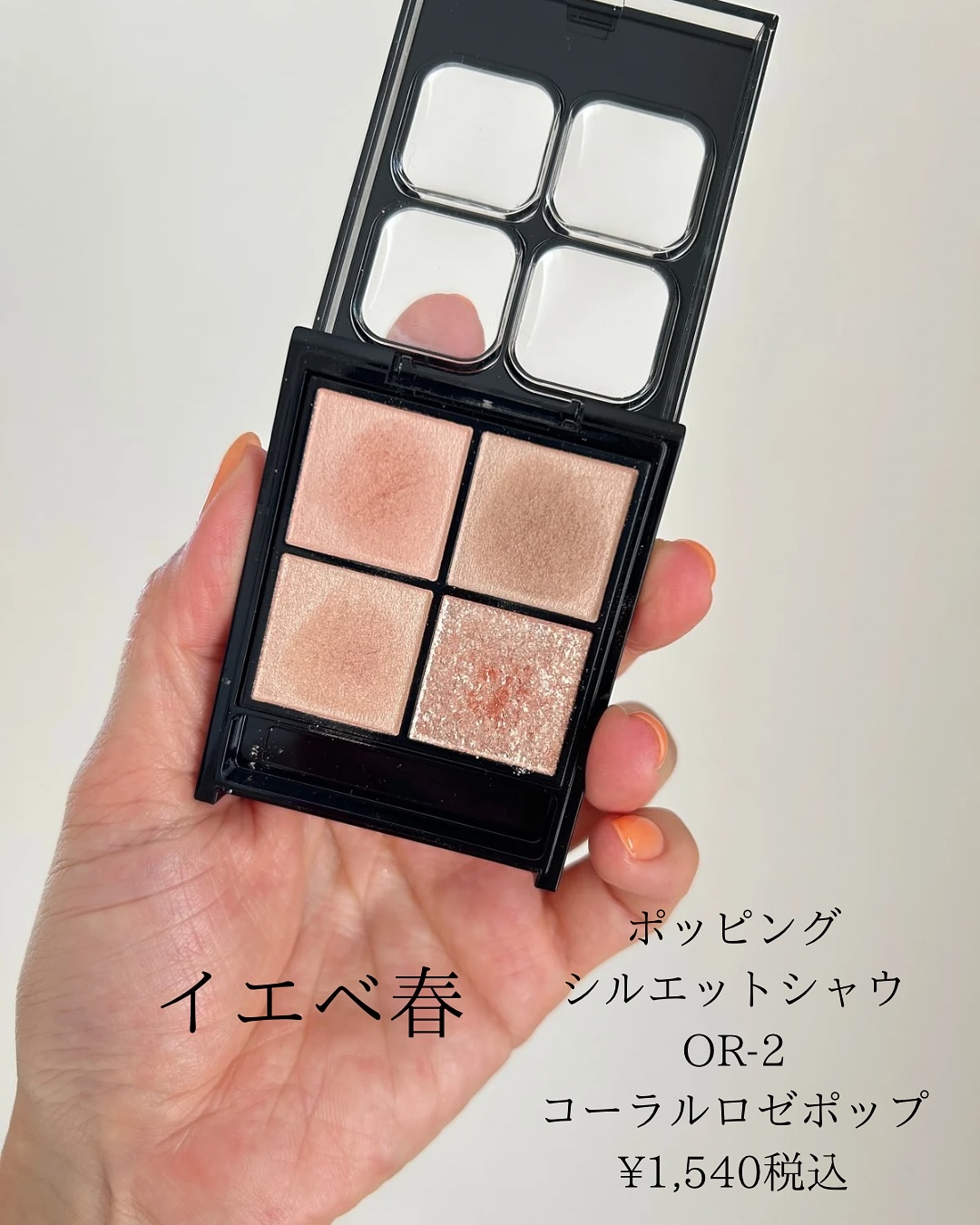 ケイト ポッピングシルエットシャドウ/KATE/アイシャドウパレットを使ったクチコミ（3枚目）