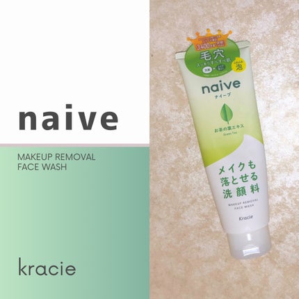 洗顔フォーム(お茶の葉エキス配合)/ナイーブ/洗顔フォームを使ったクチコミ(1枚目)
