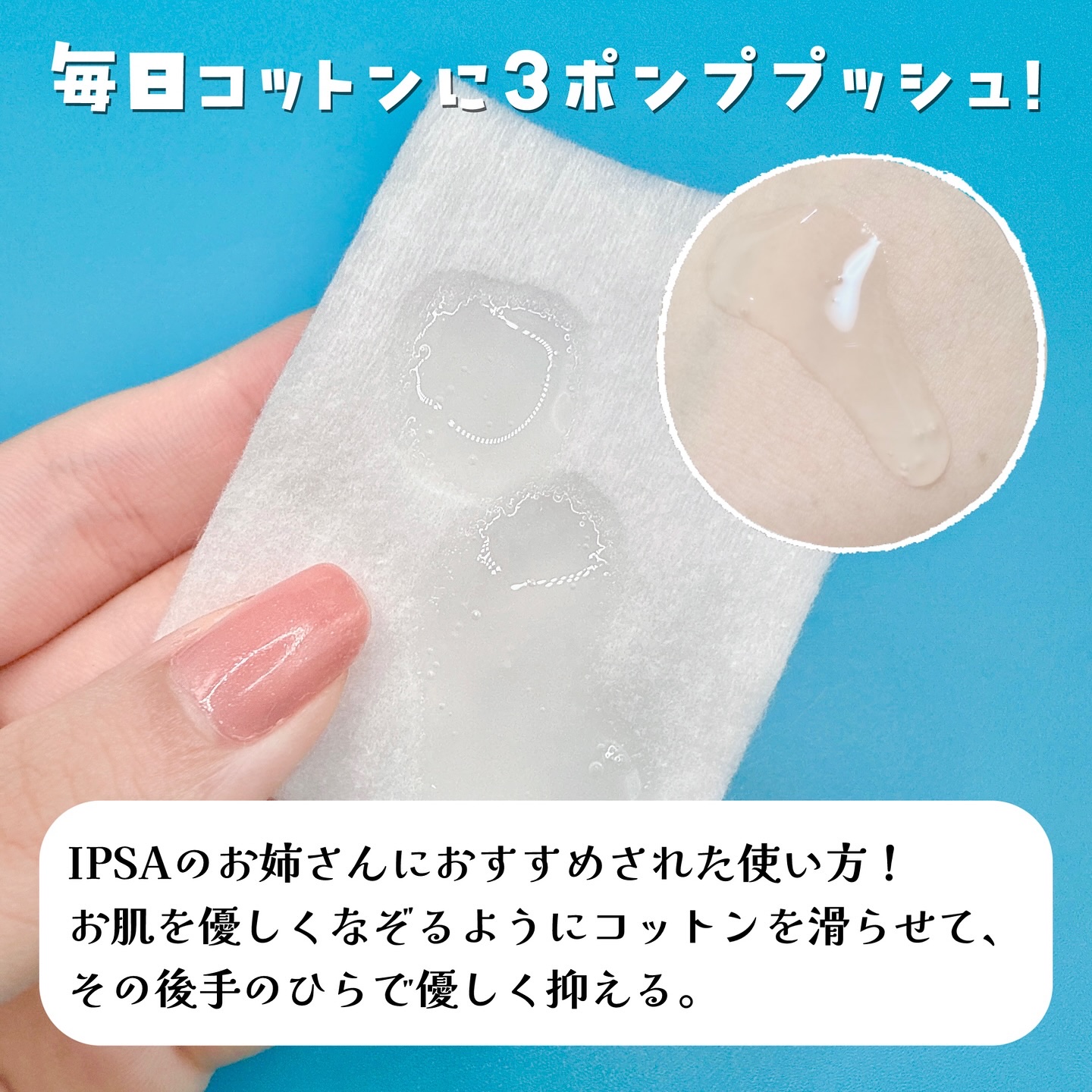 イプサ ＭＥ ２/IPSA/化粧水を使ったクチコミ（3枚目）